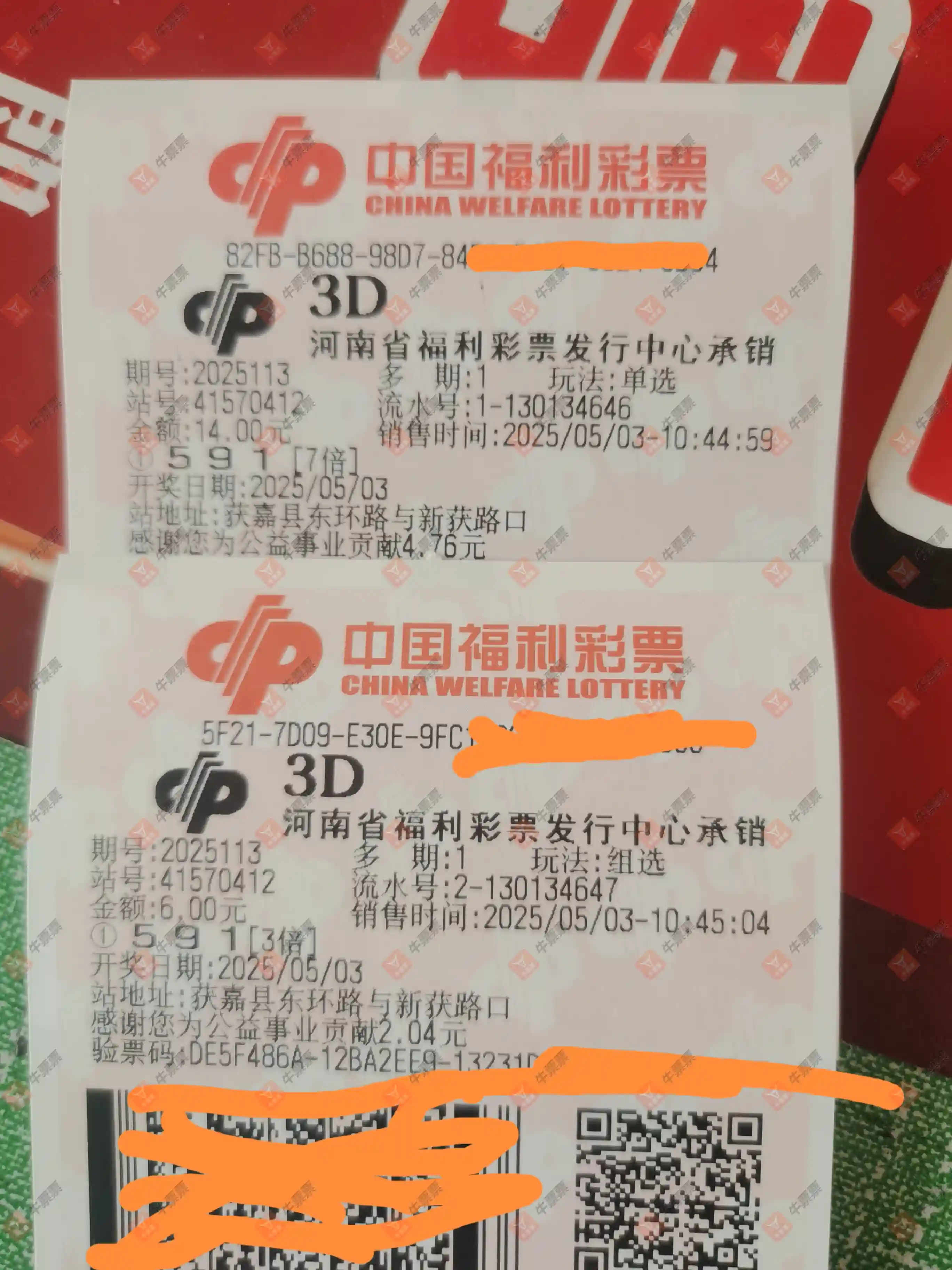 牛票票