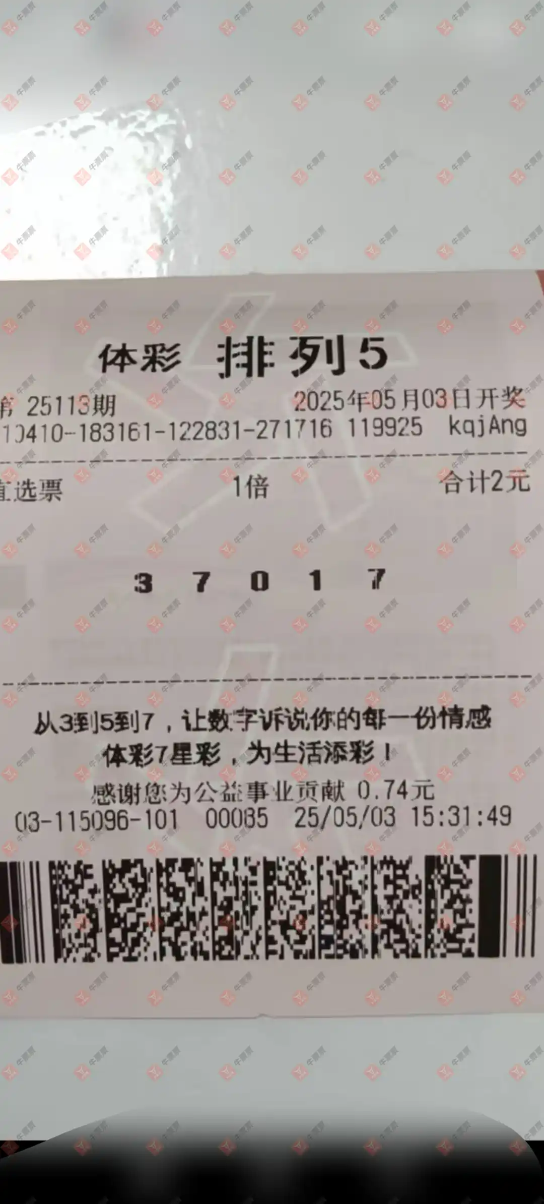 牛票票