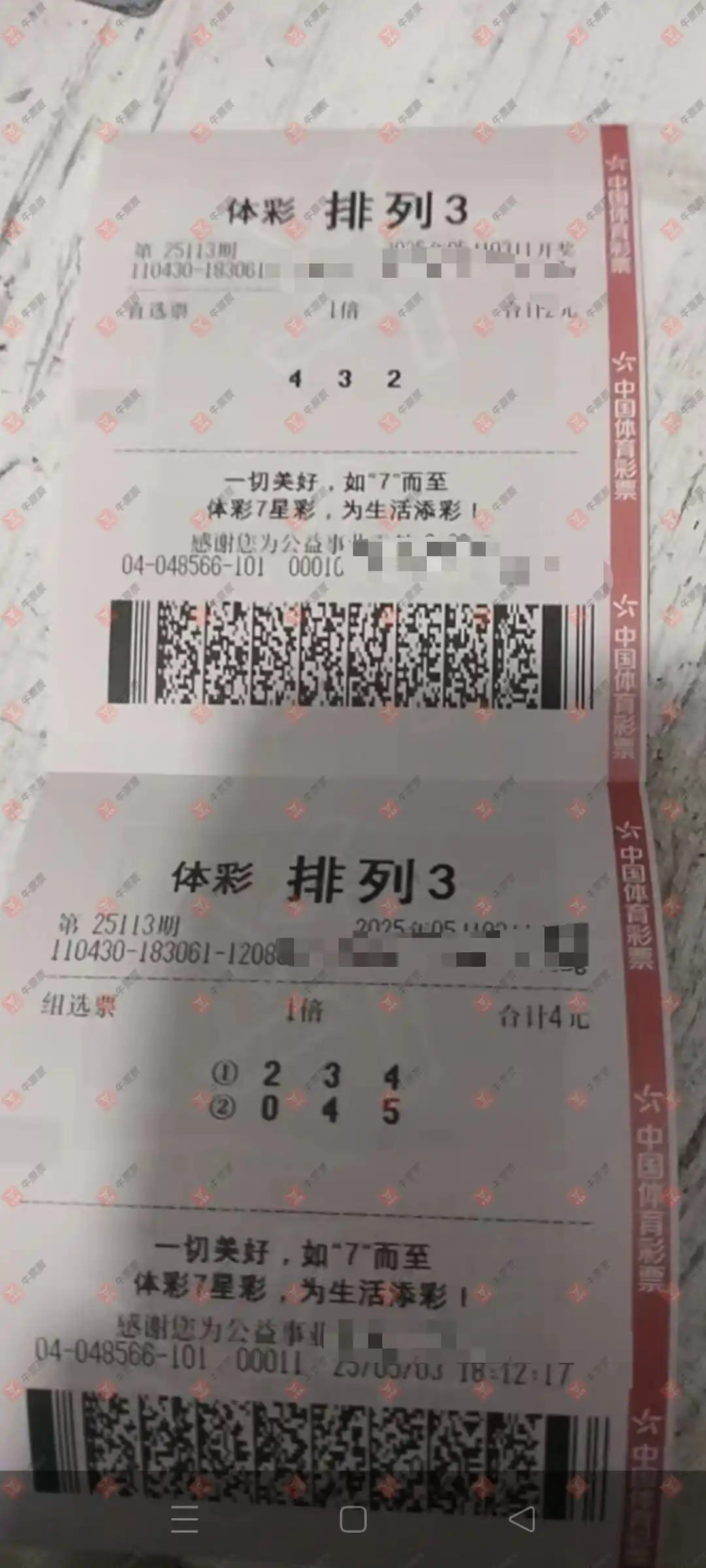 牛票票