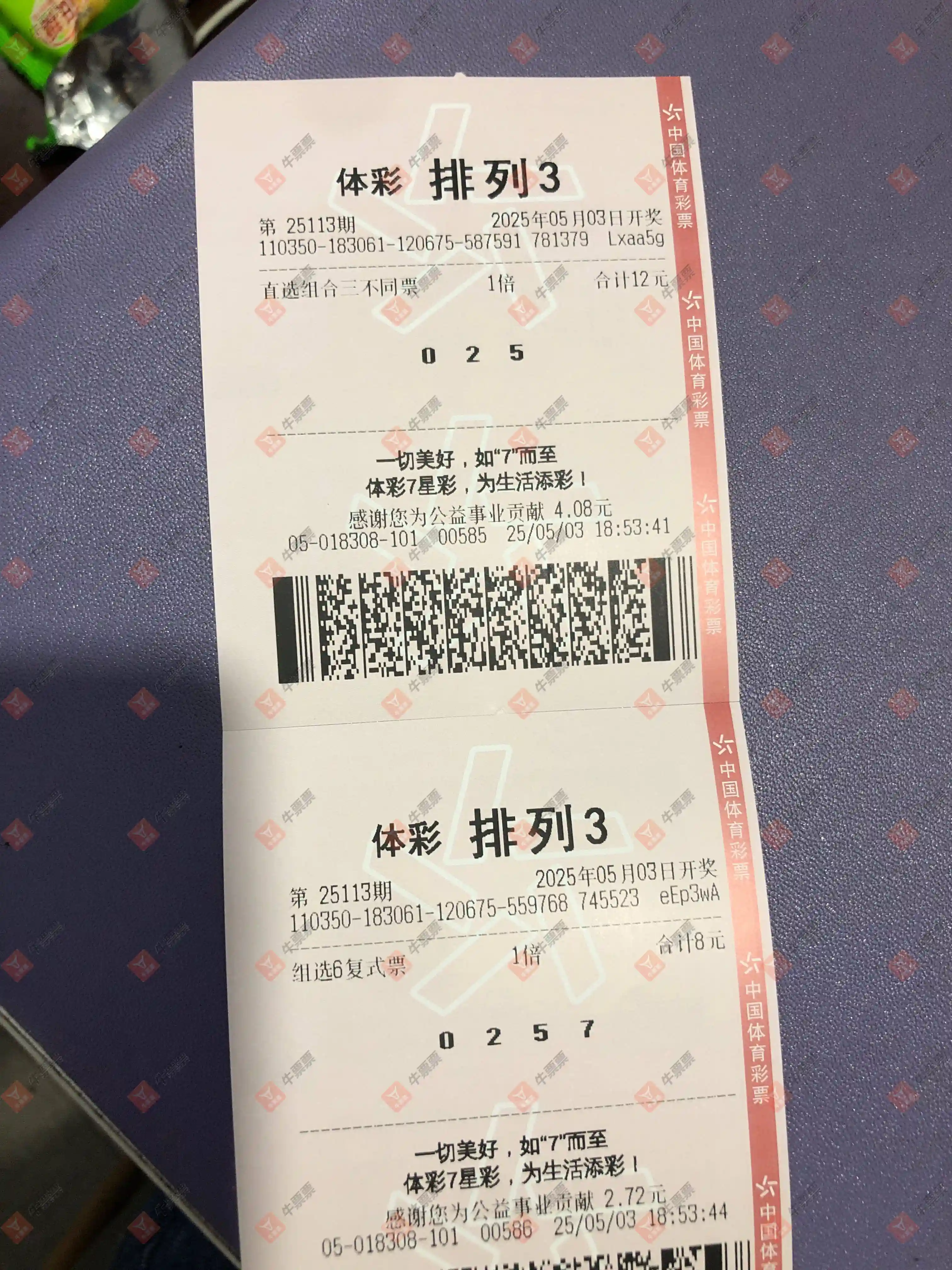 牛票票
