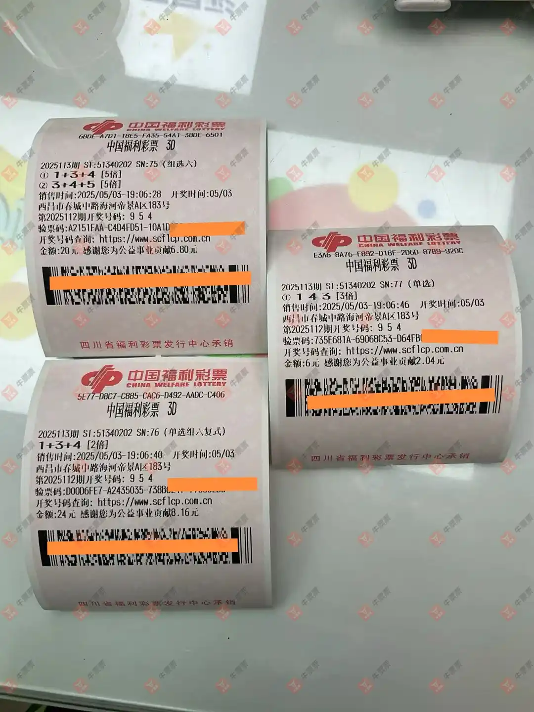 牛票票