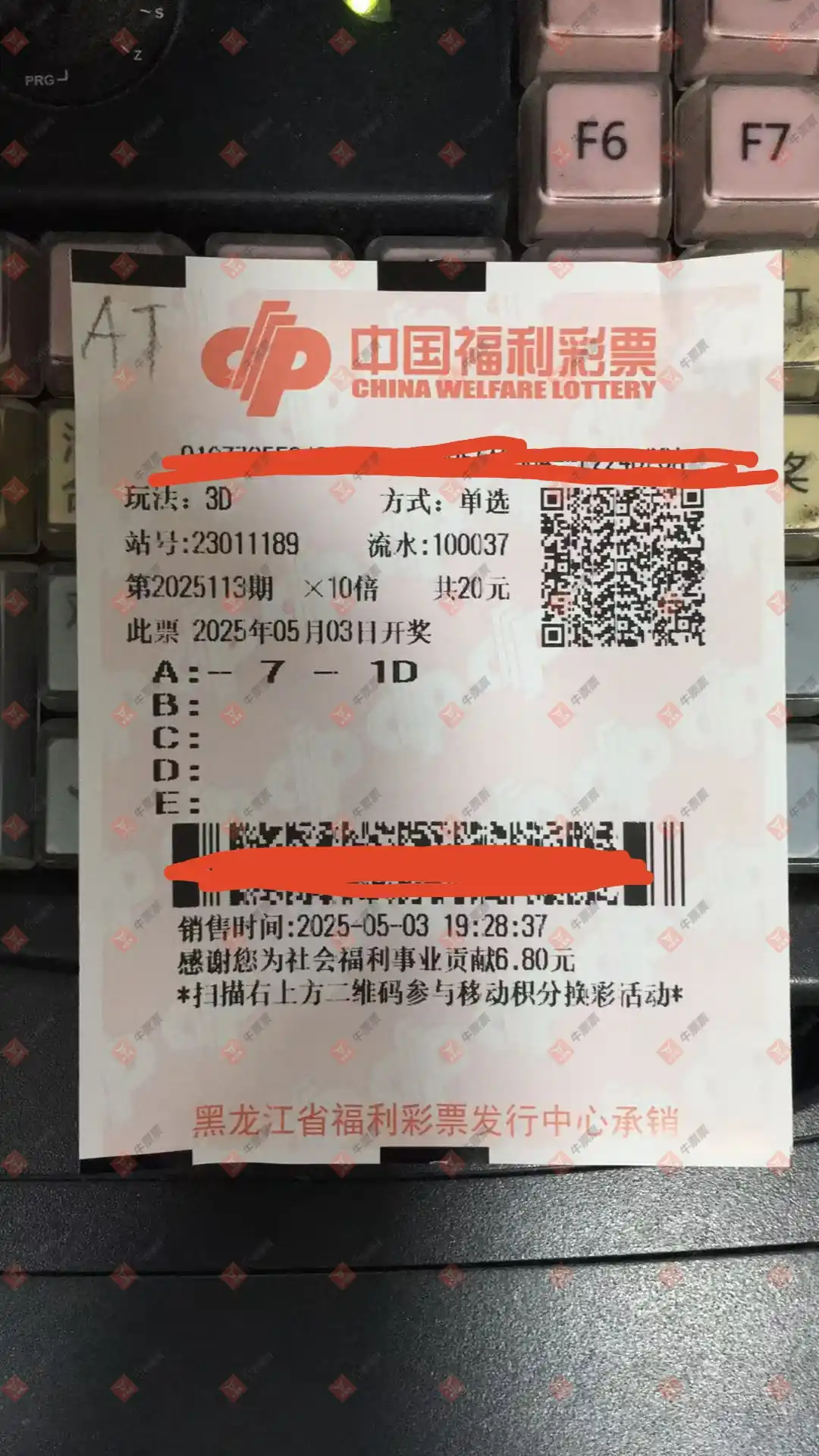 牛票票