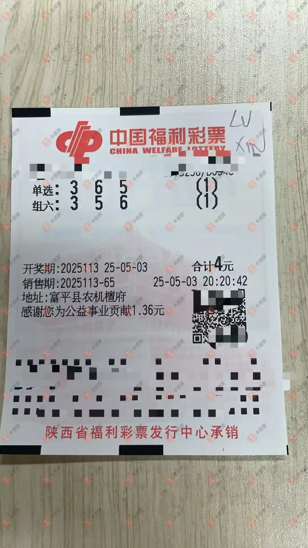 牛票票