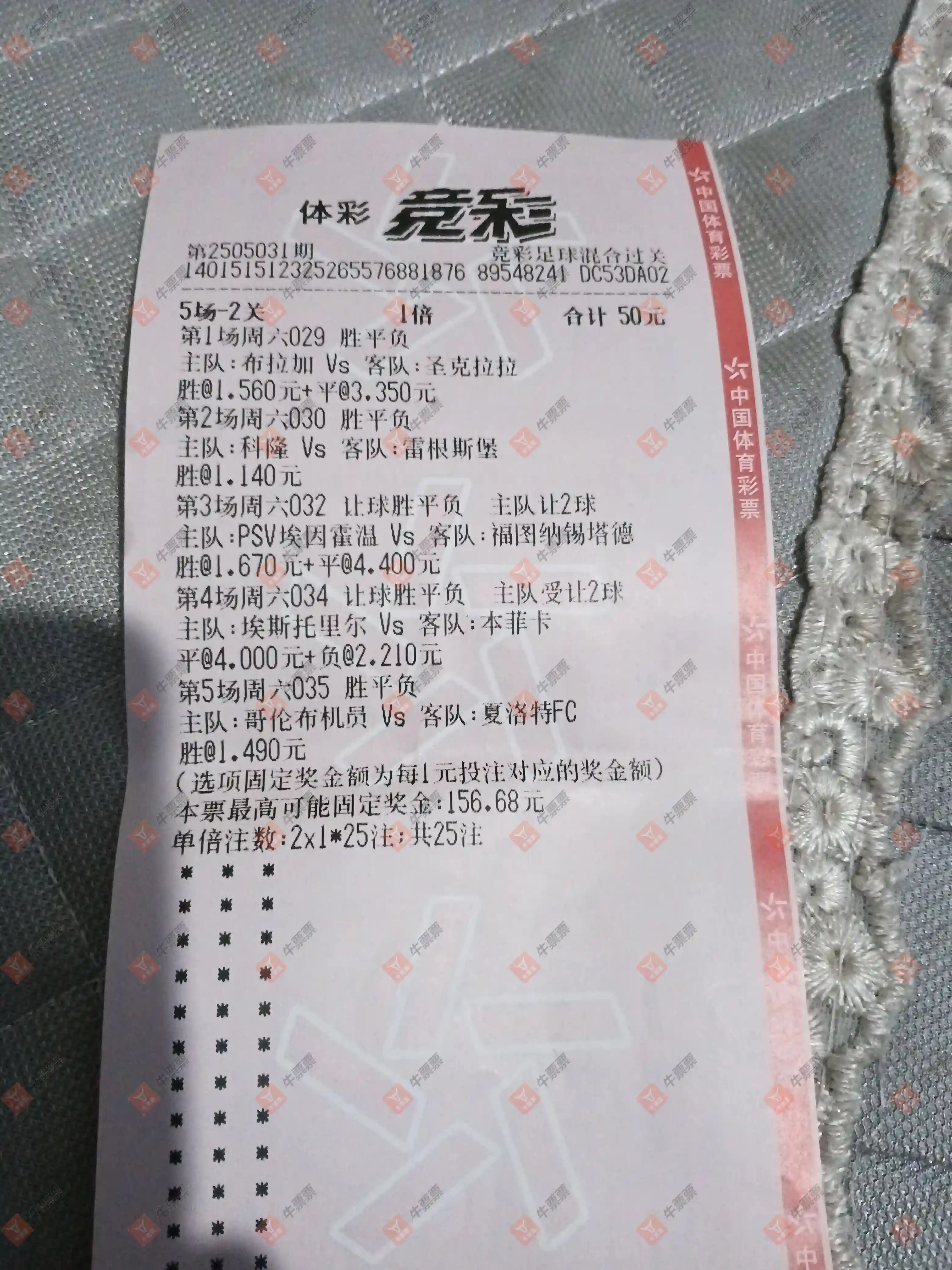 牛票票