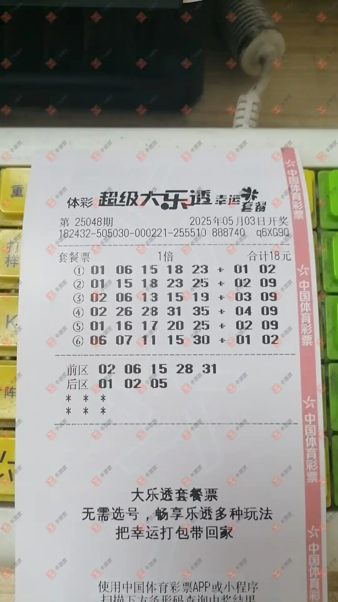 牛票票