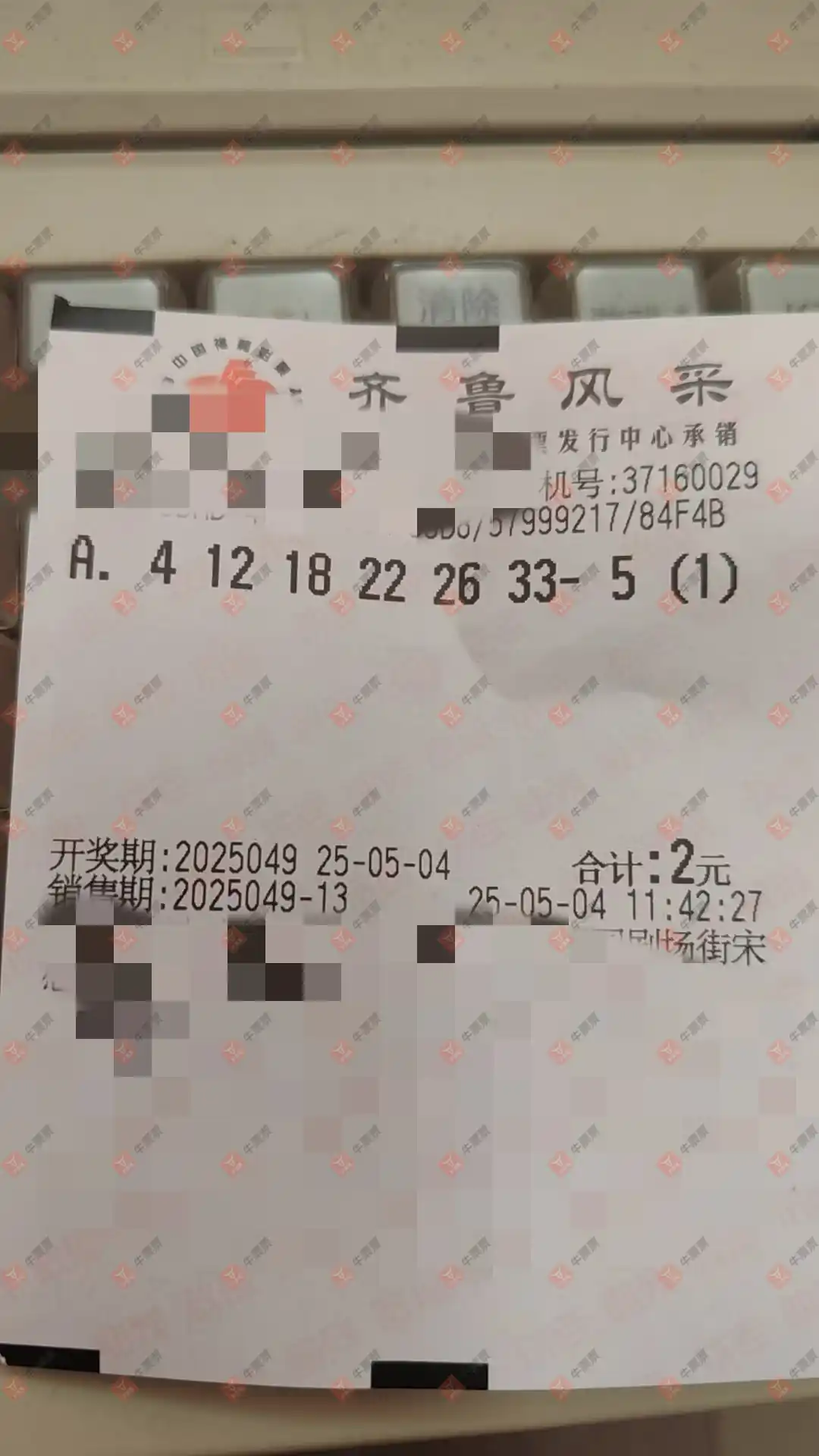 牛票票