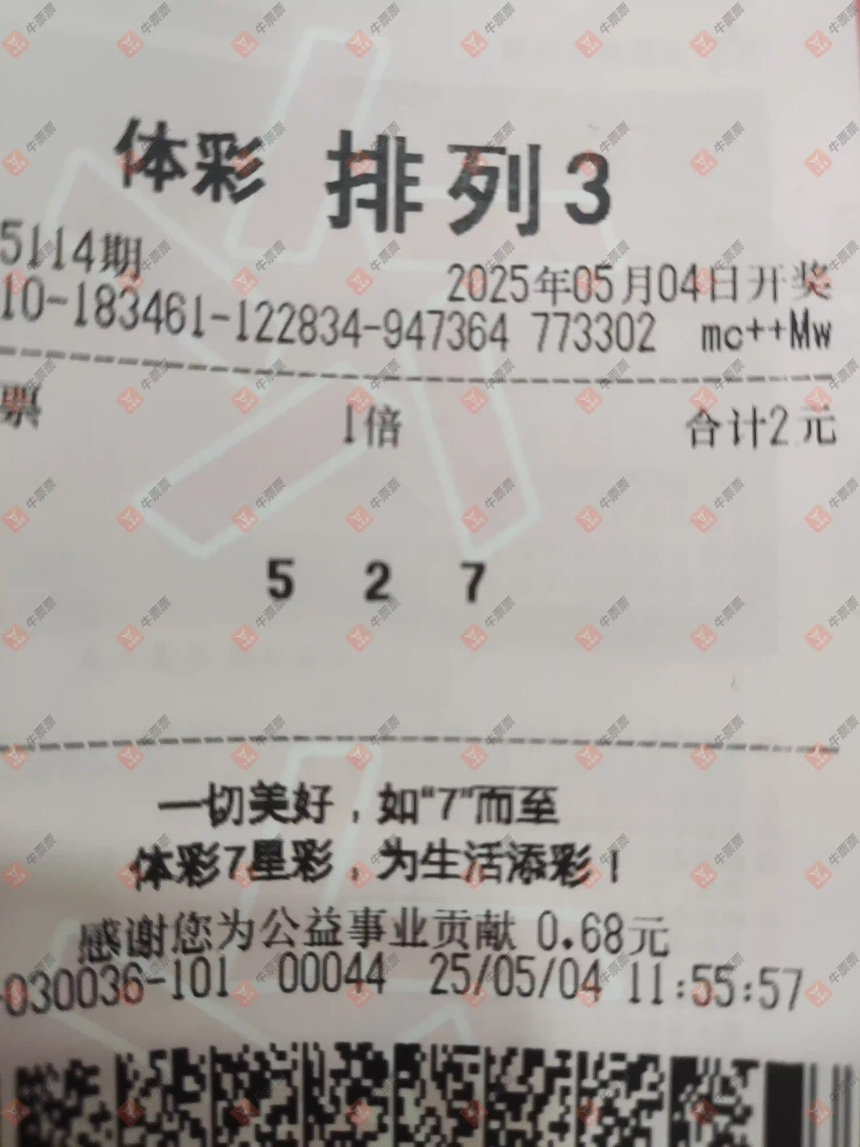 牛票票