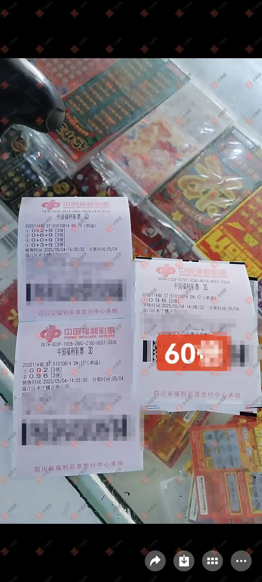 牛票票