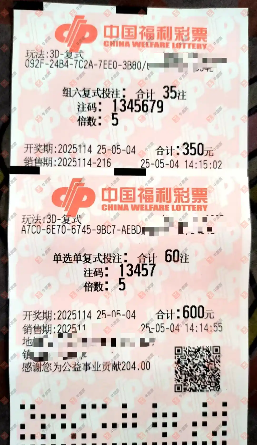 牛票票