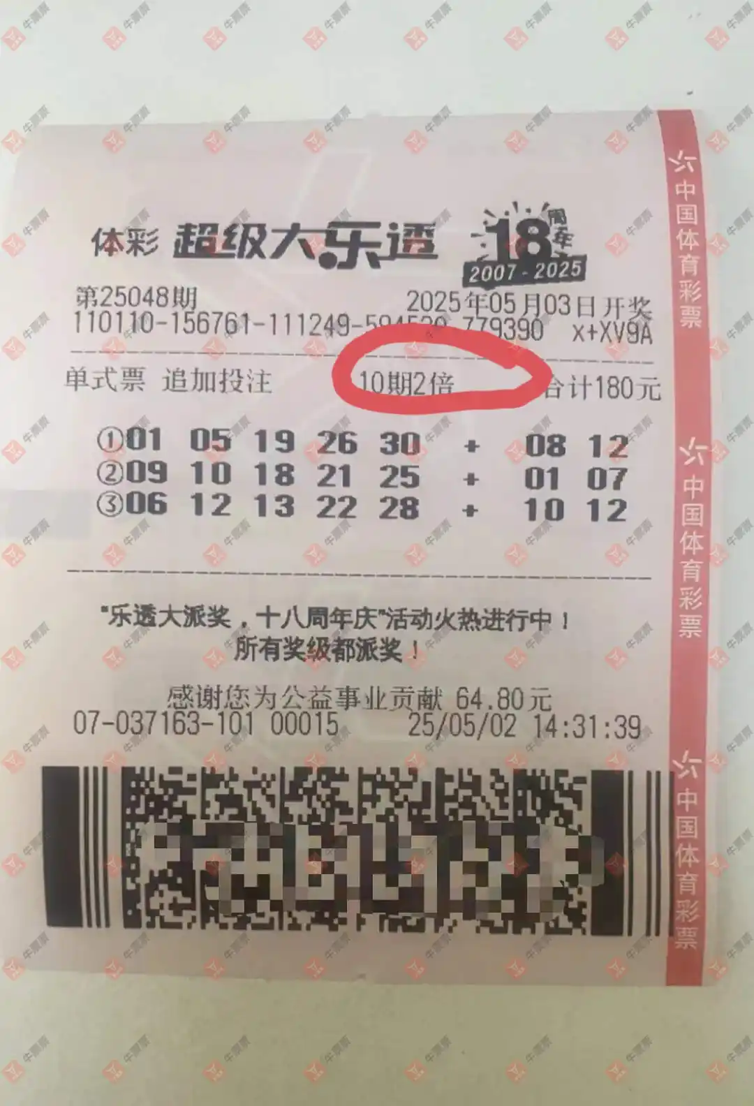 牛票票