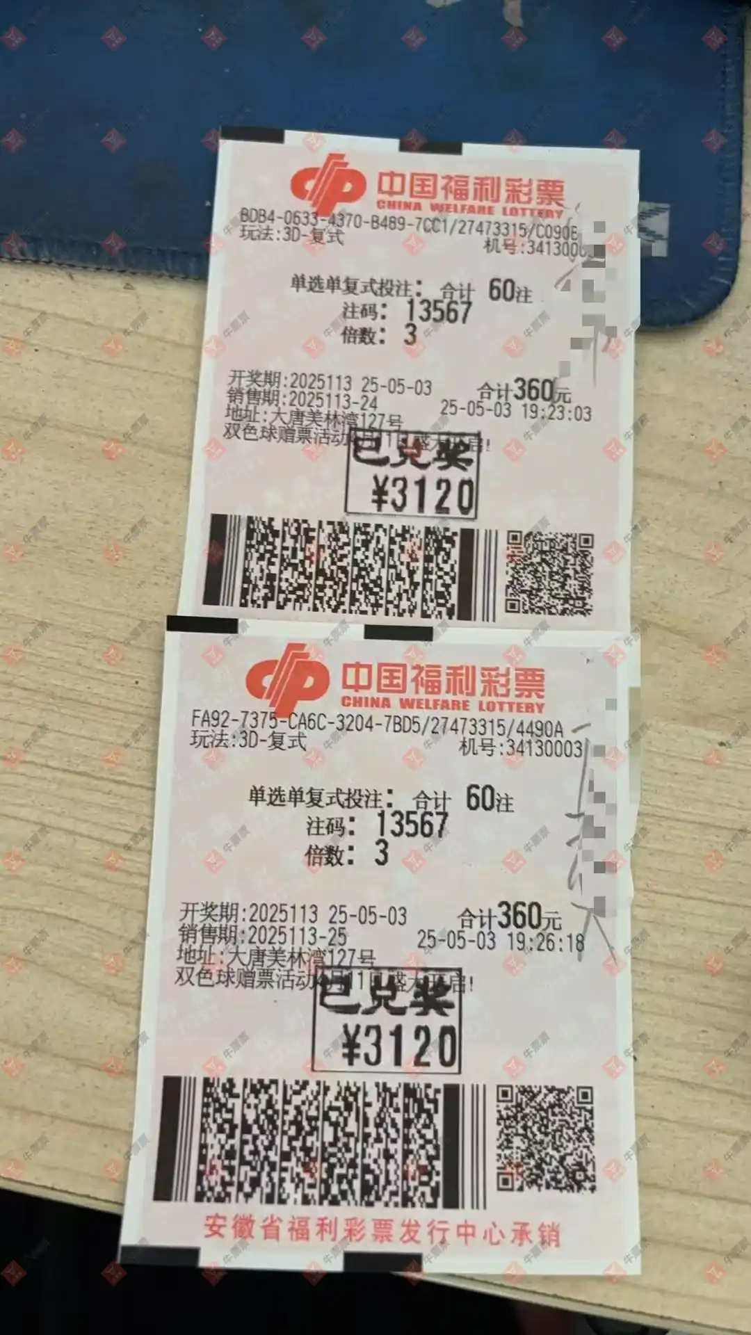 牛票票