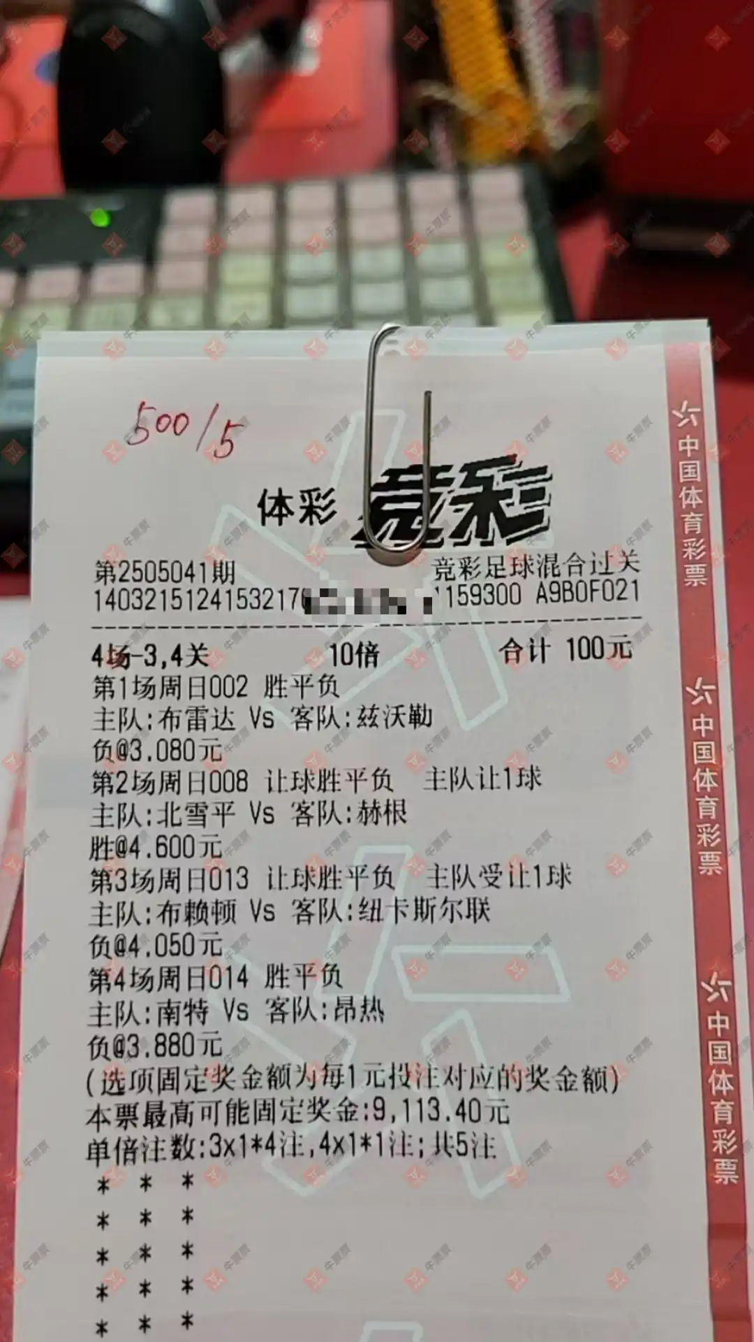 牛票票