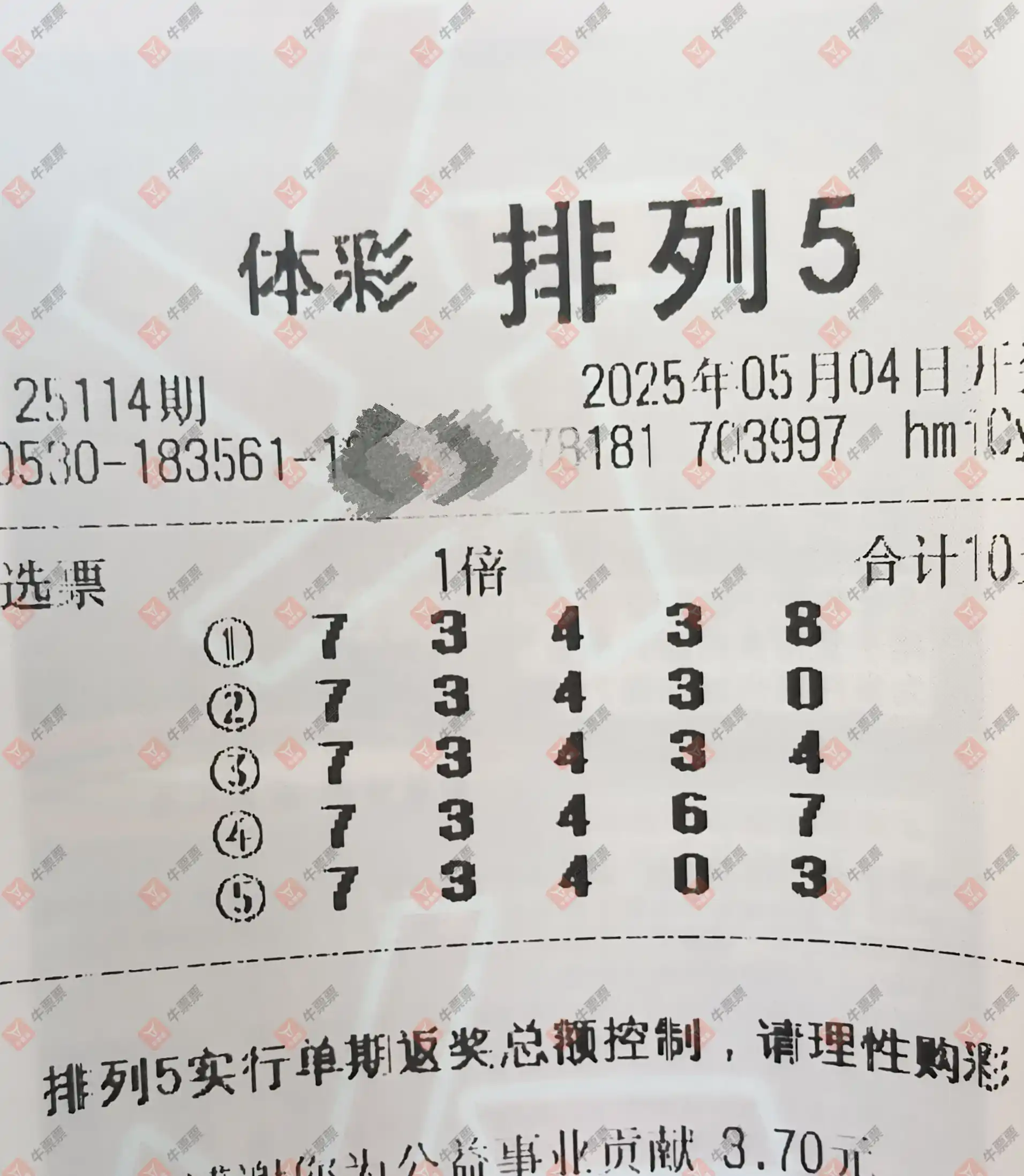 牛票票