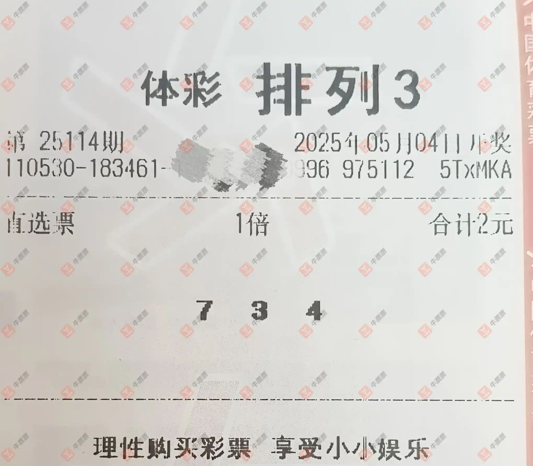 牛票票