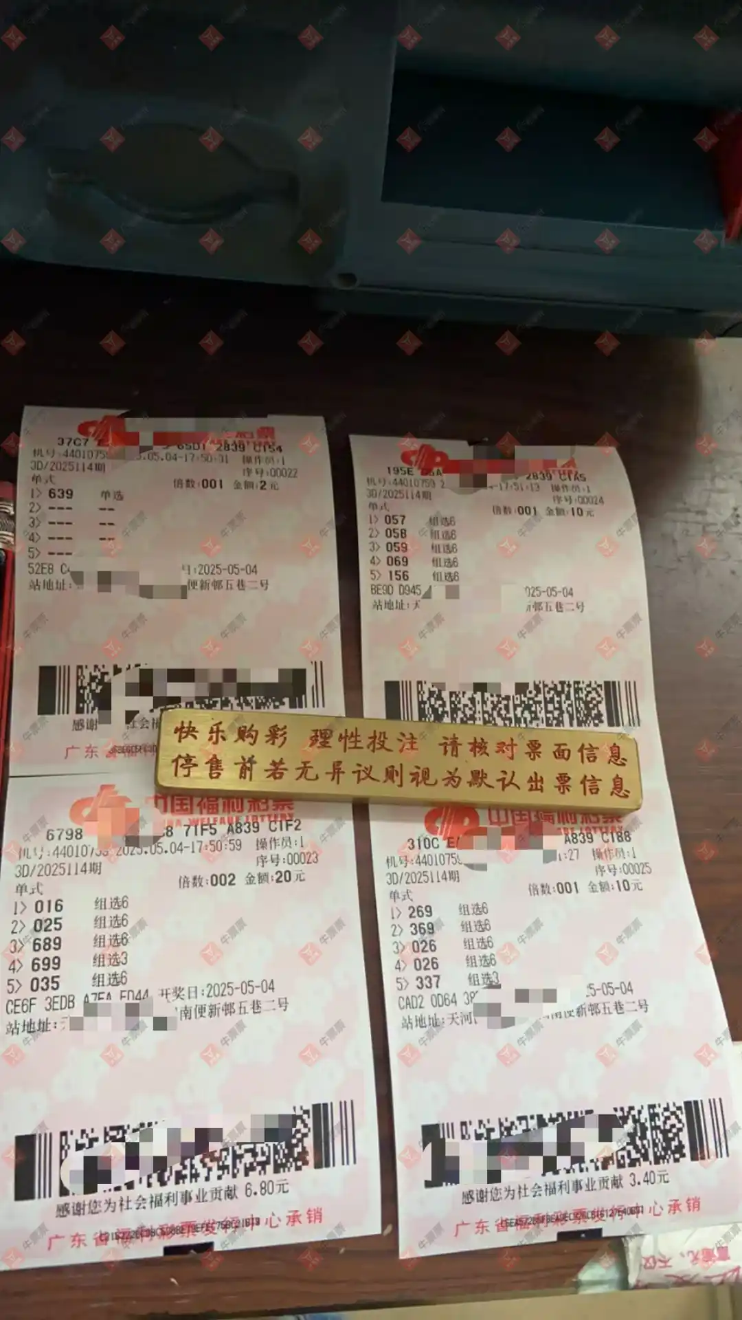 牛票票
