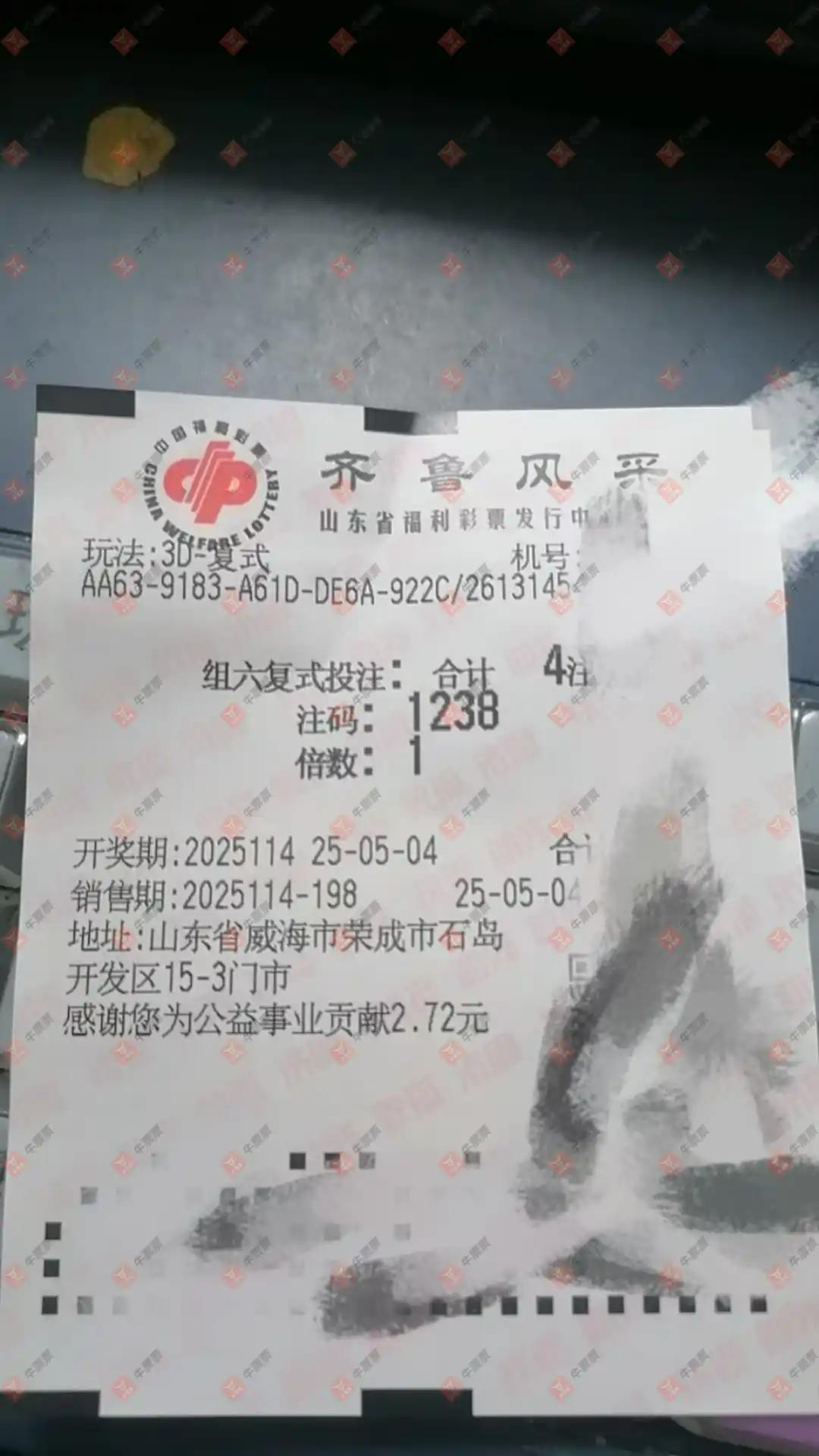 牛票票