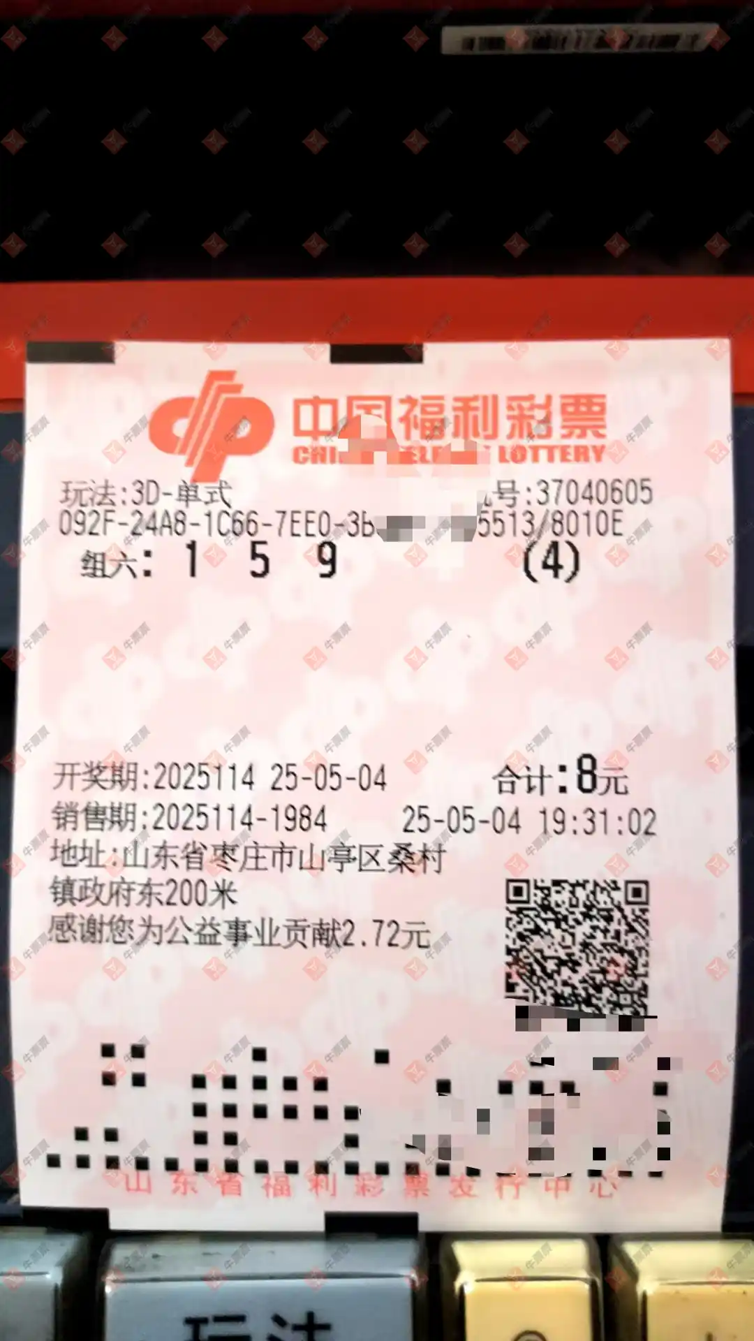 牛票票