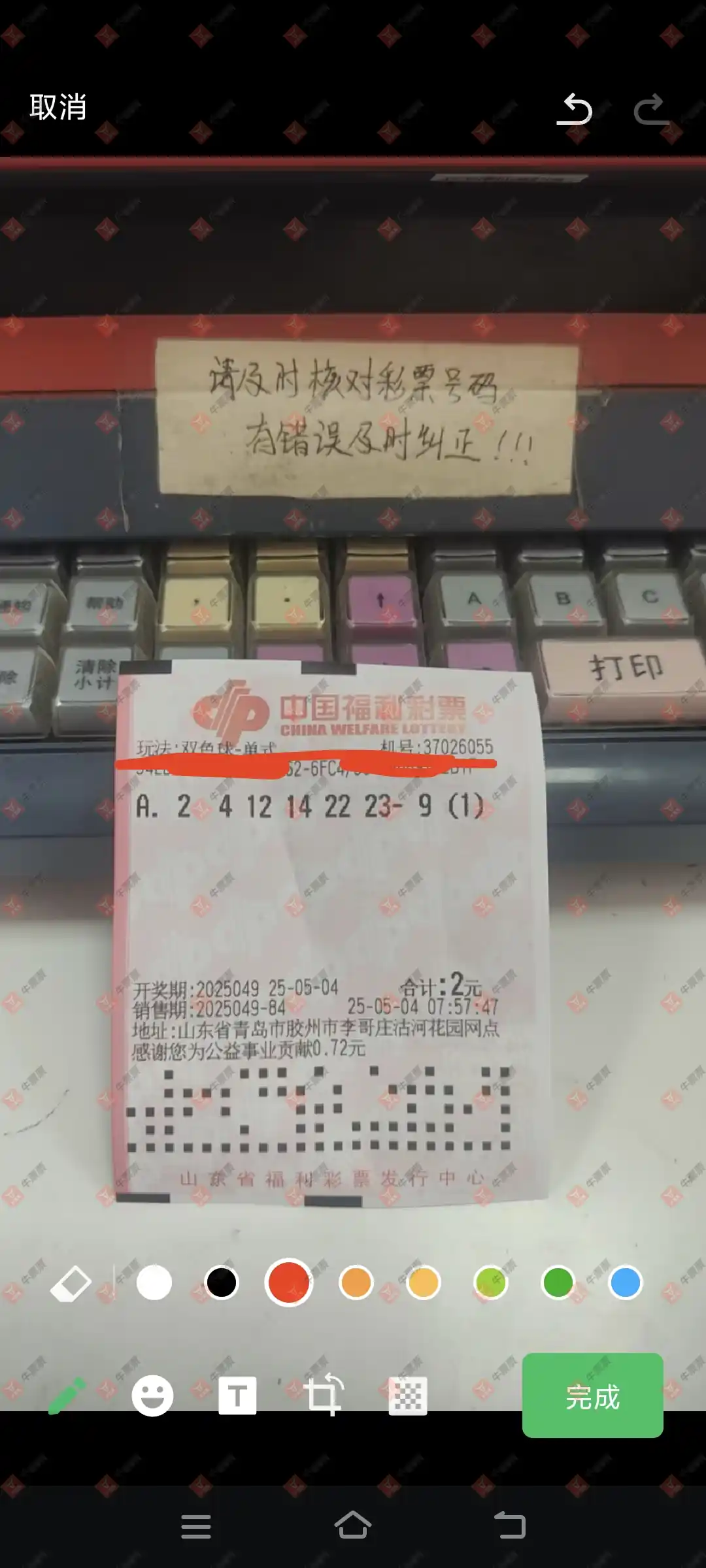 牛票票