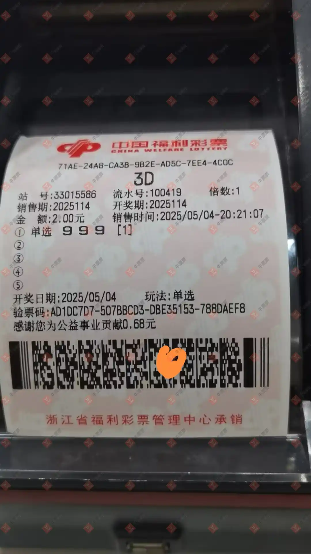 牛票票