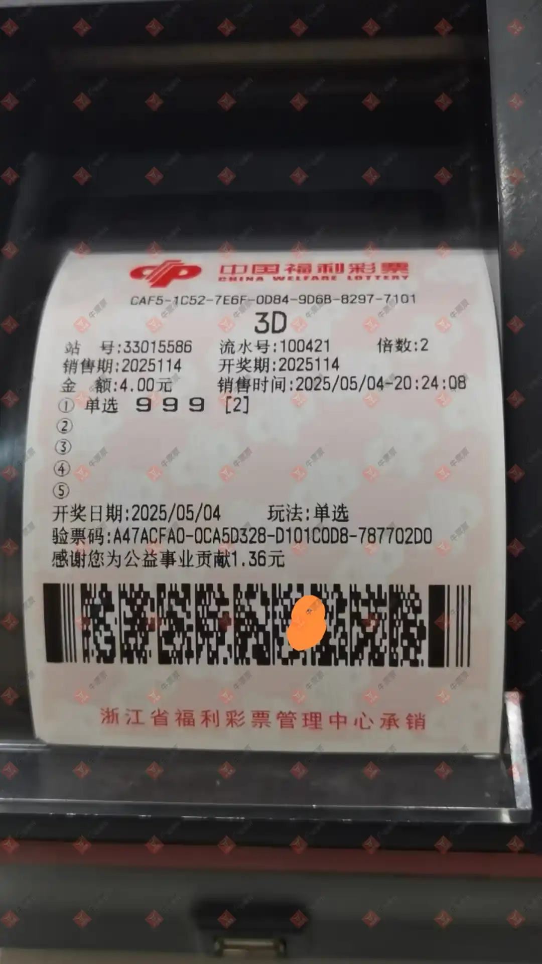 牛票票