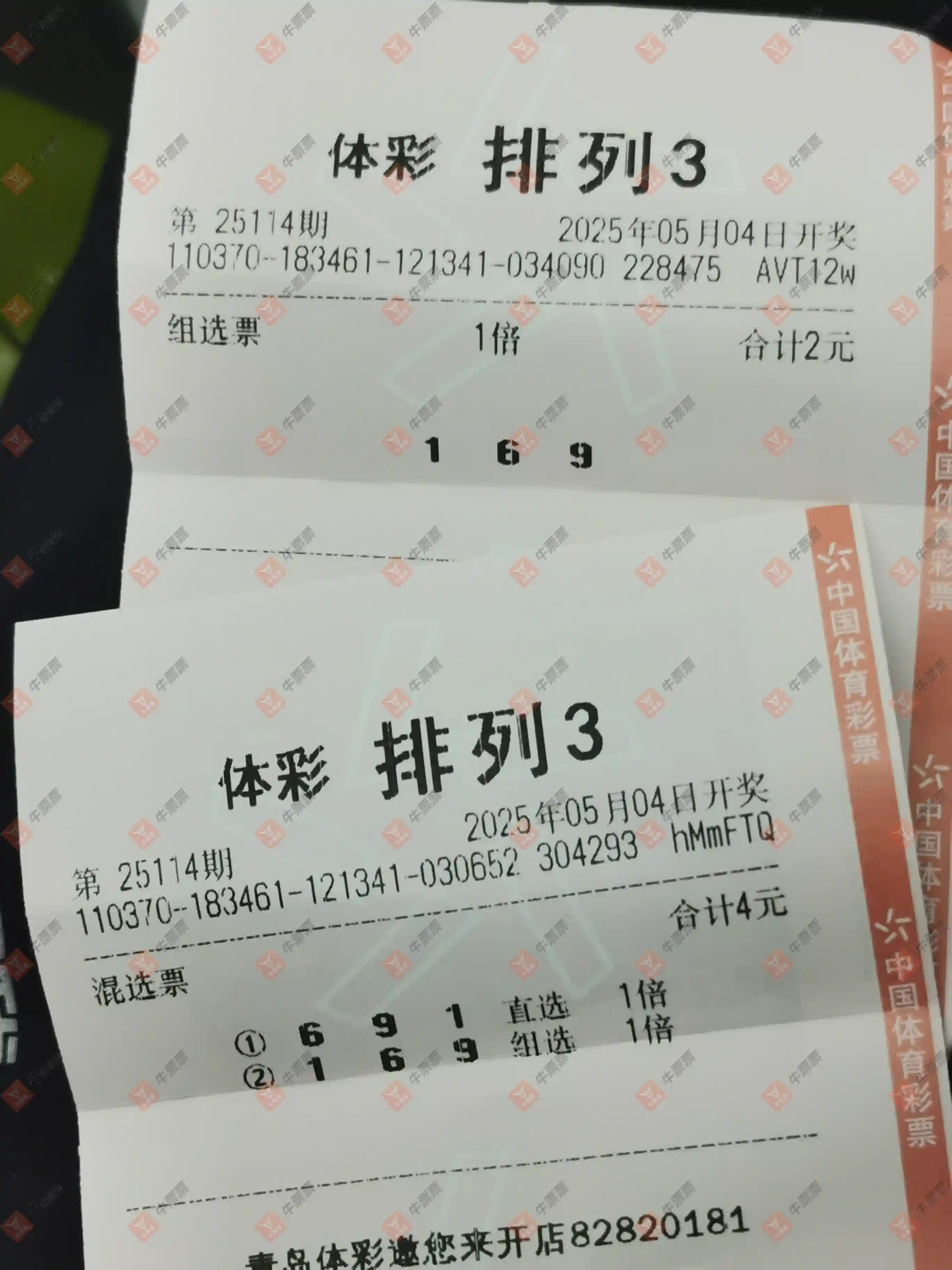 牛票票