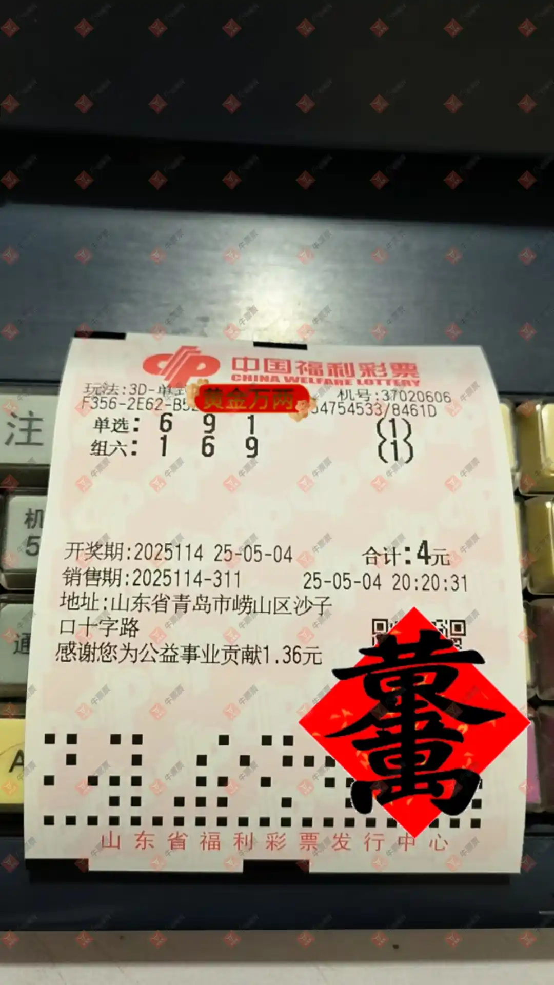 牛票票