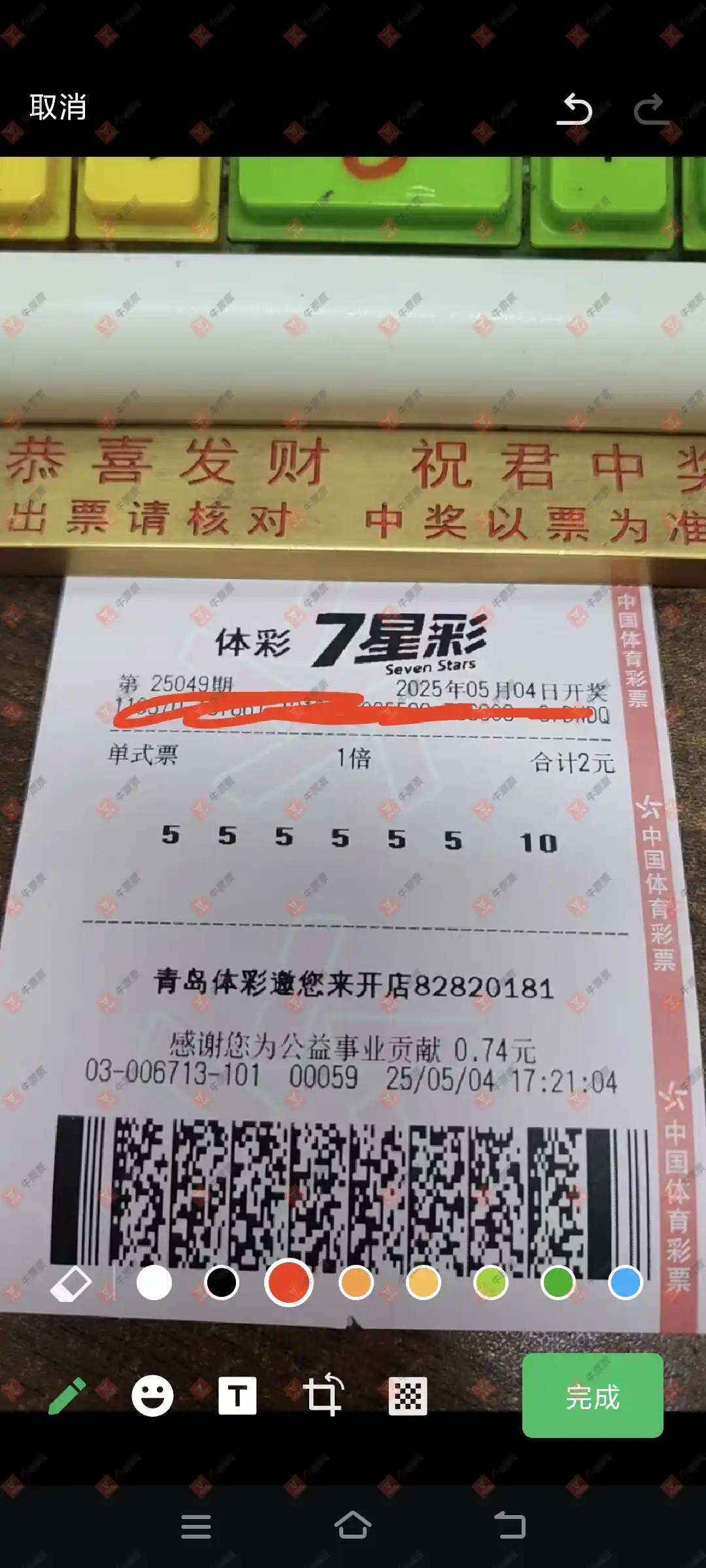 牛票票
