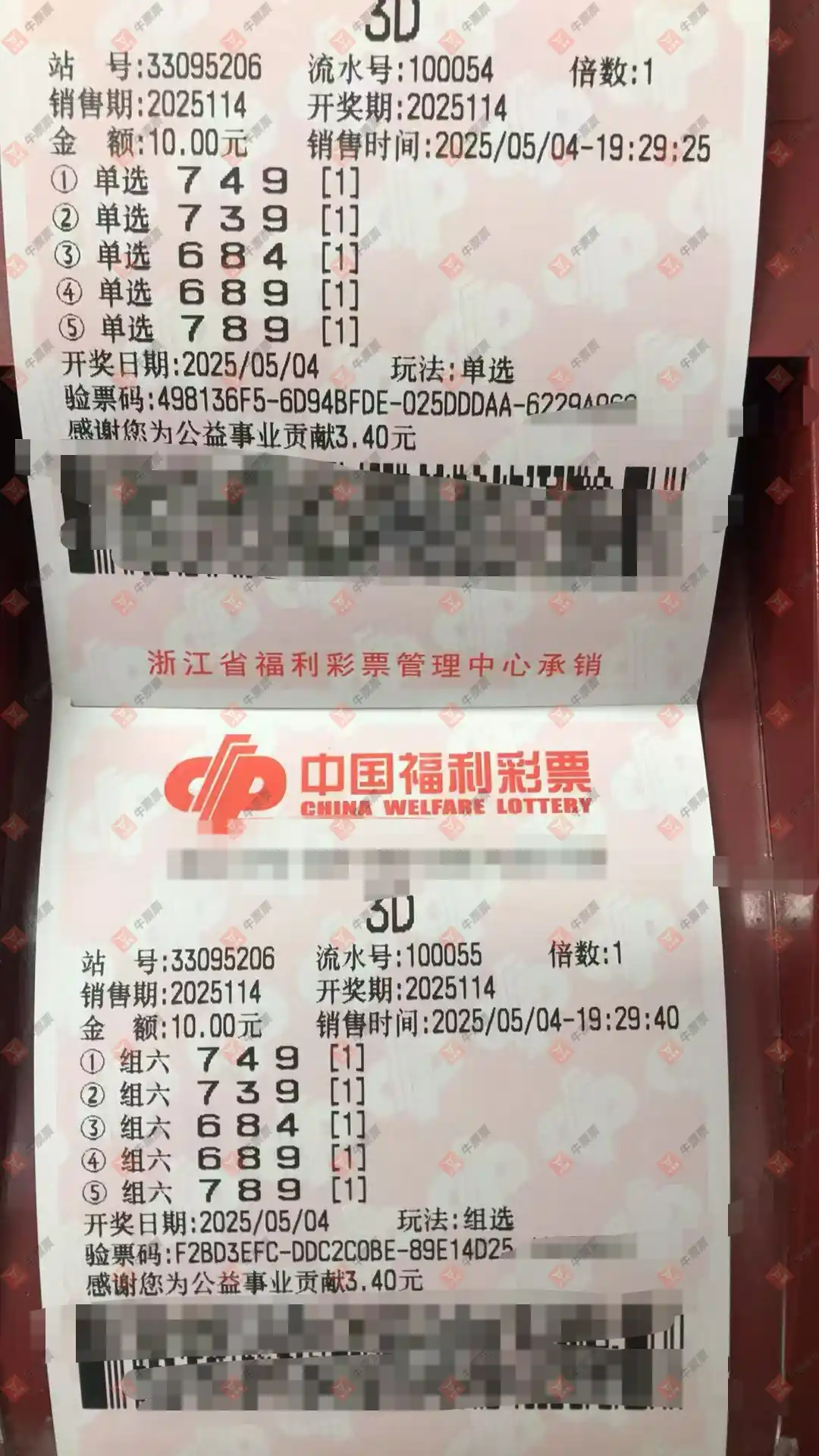 牛票票