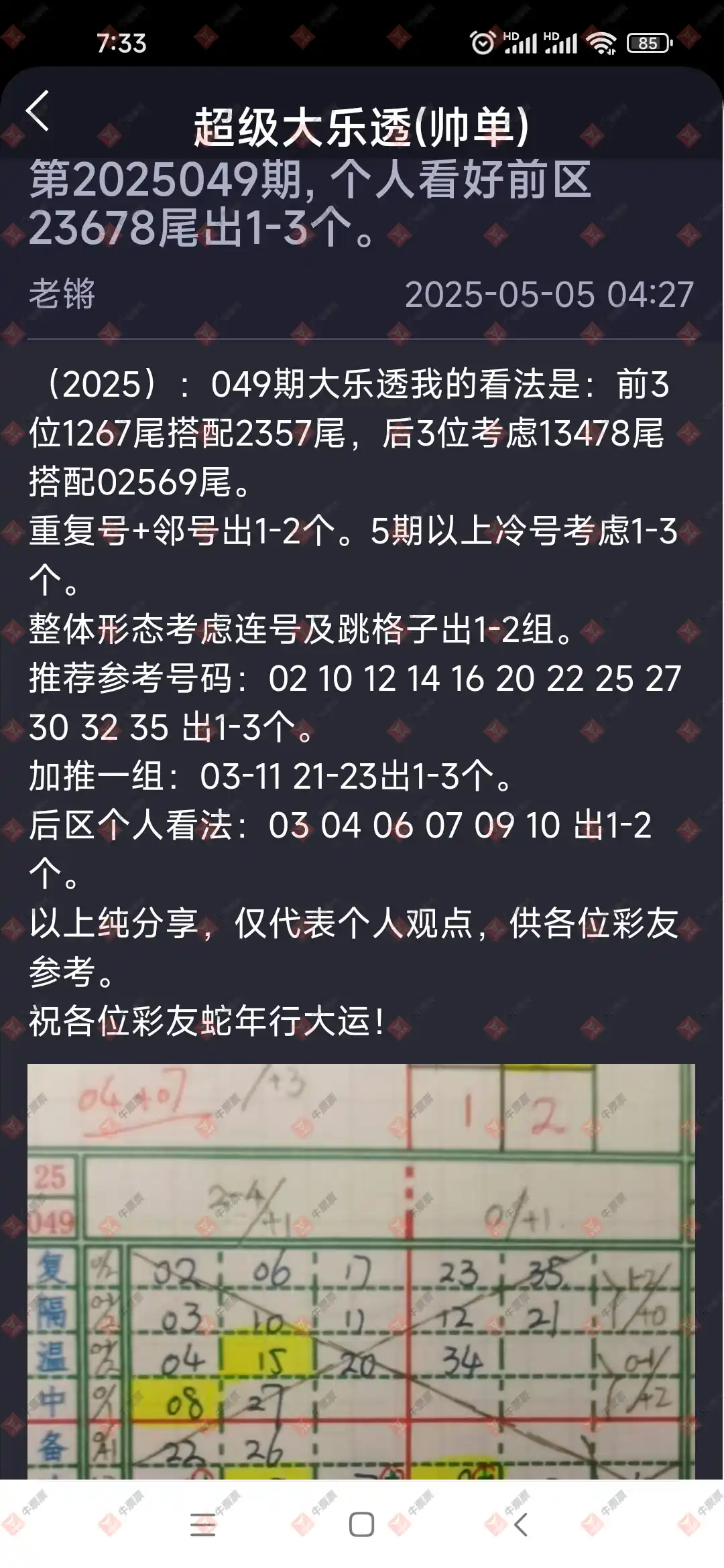 牛票票