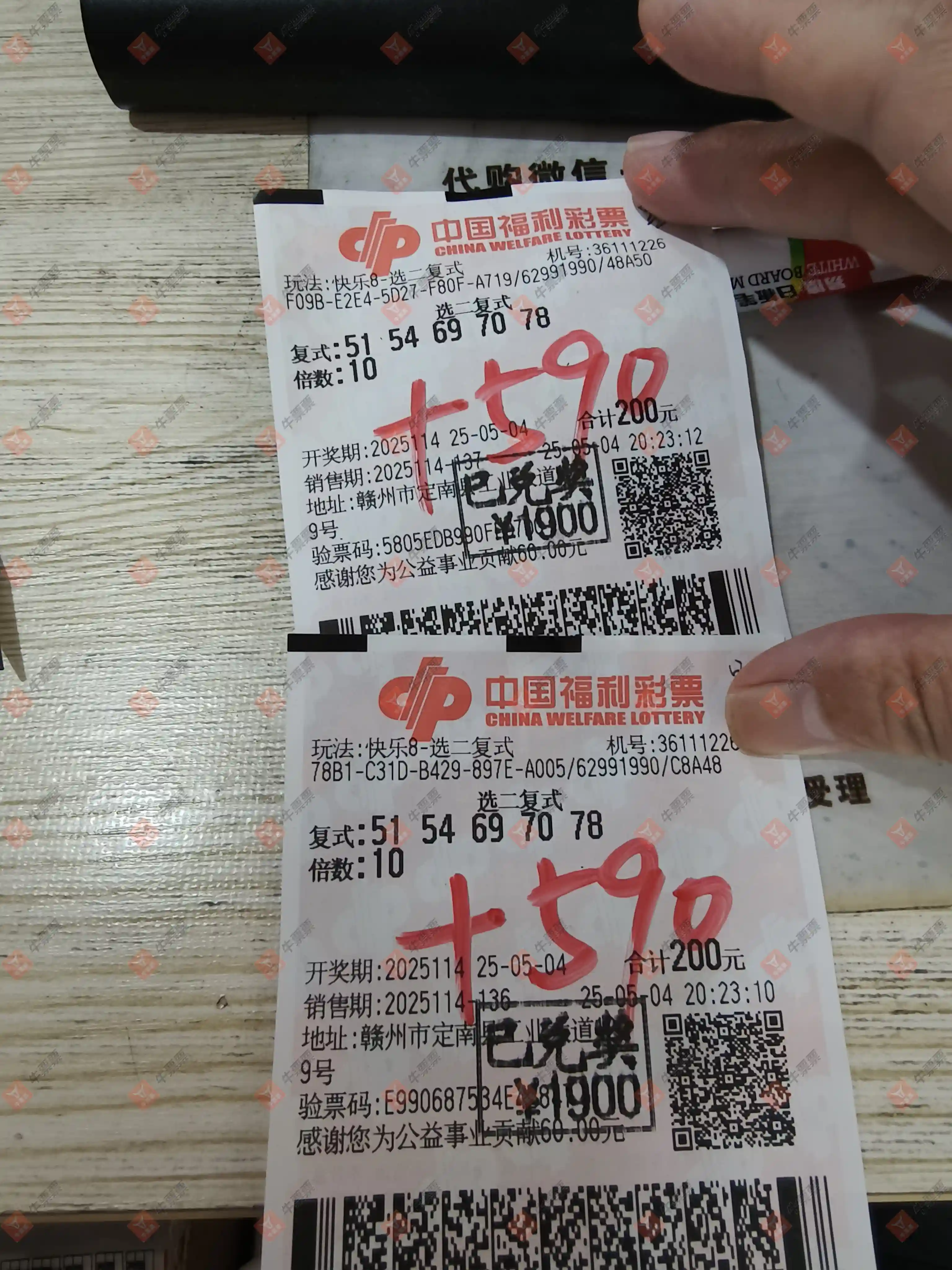 牛票票