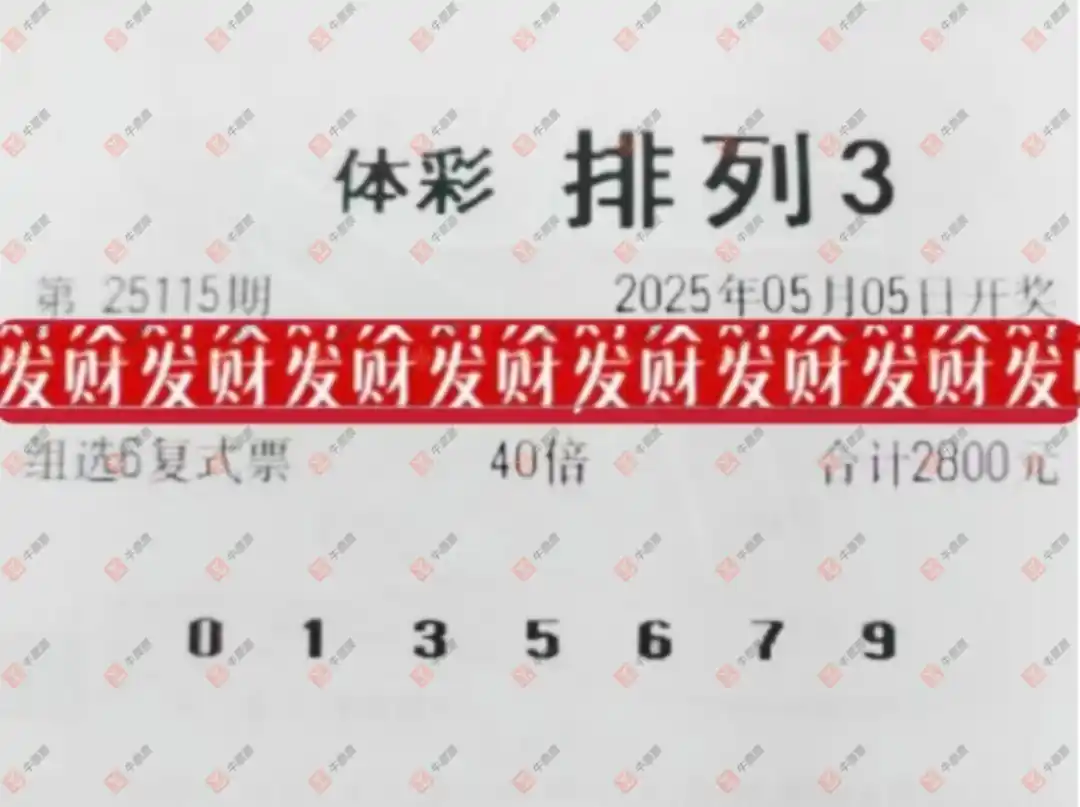 牛票票
