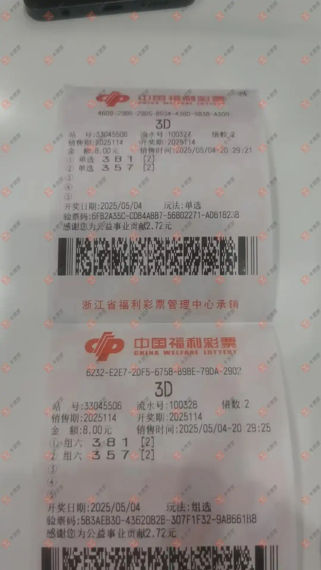 牛票票