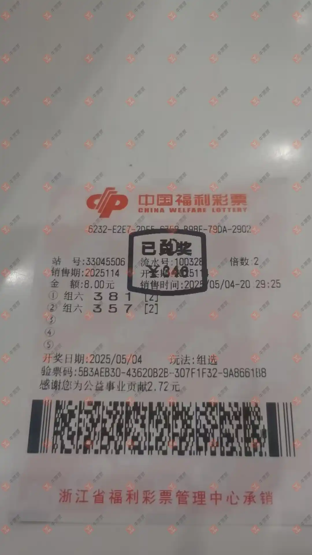 牛票票