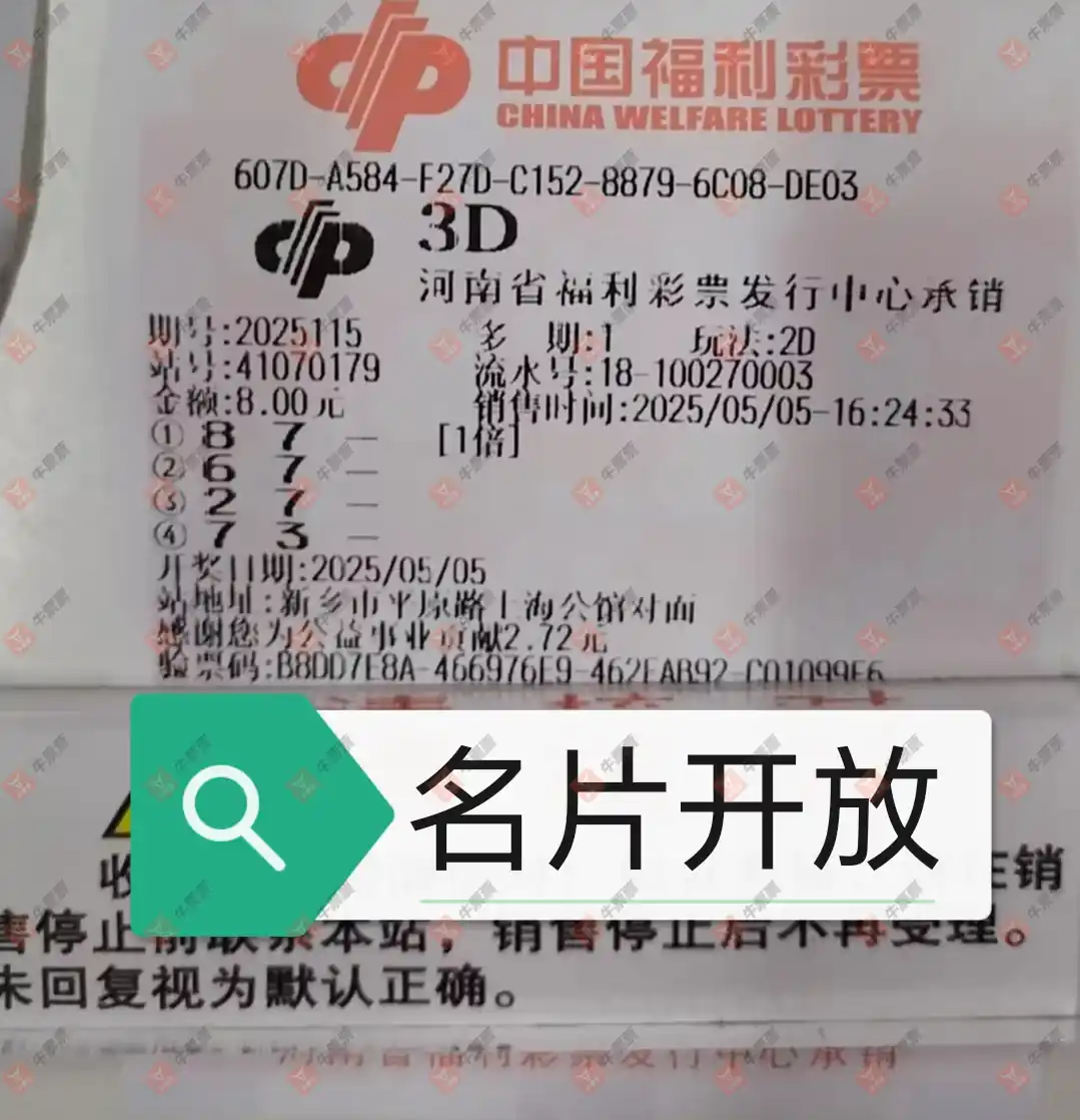 牛票票