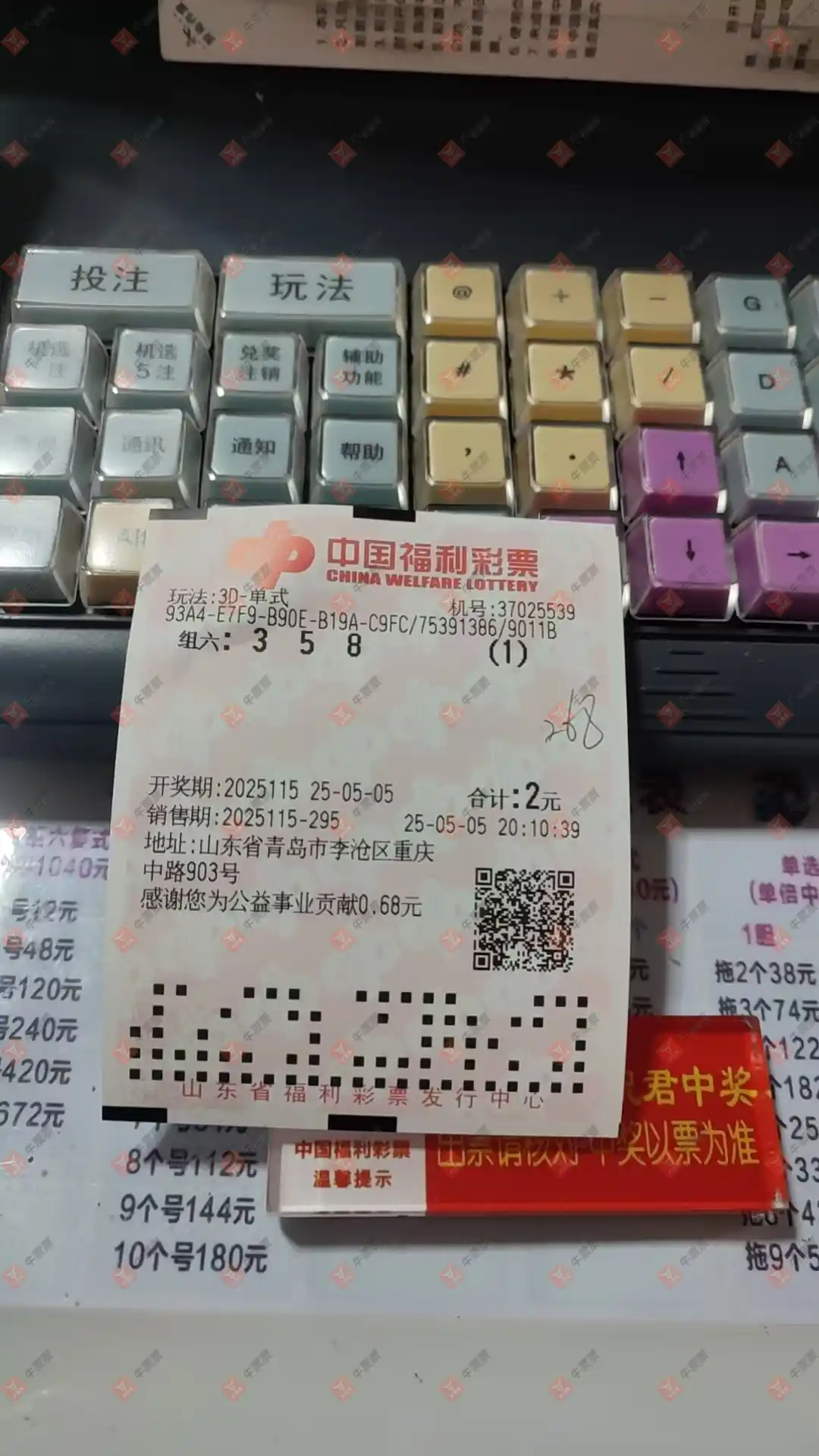 牛票票