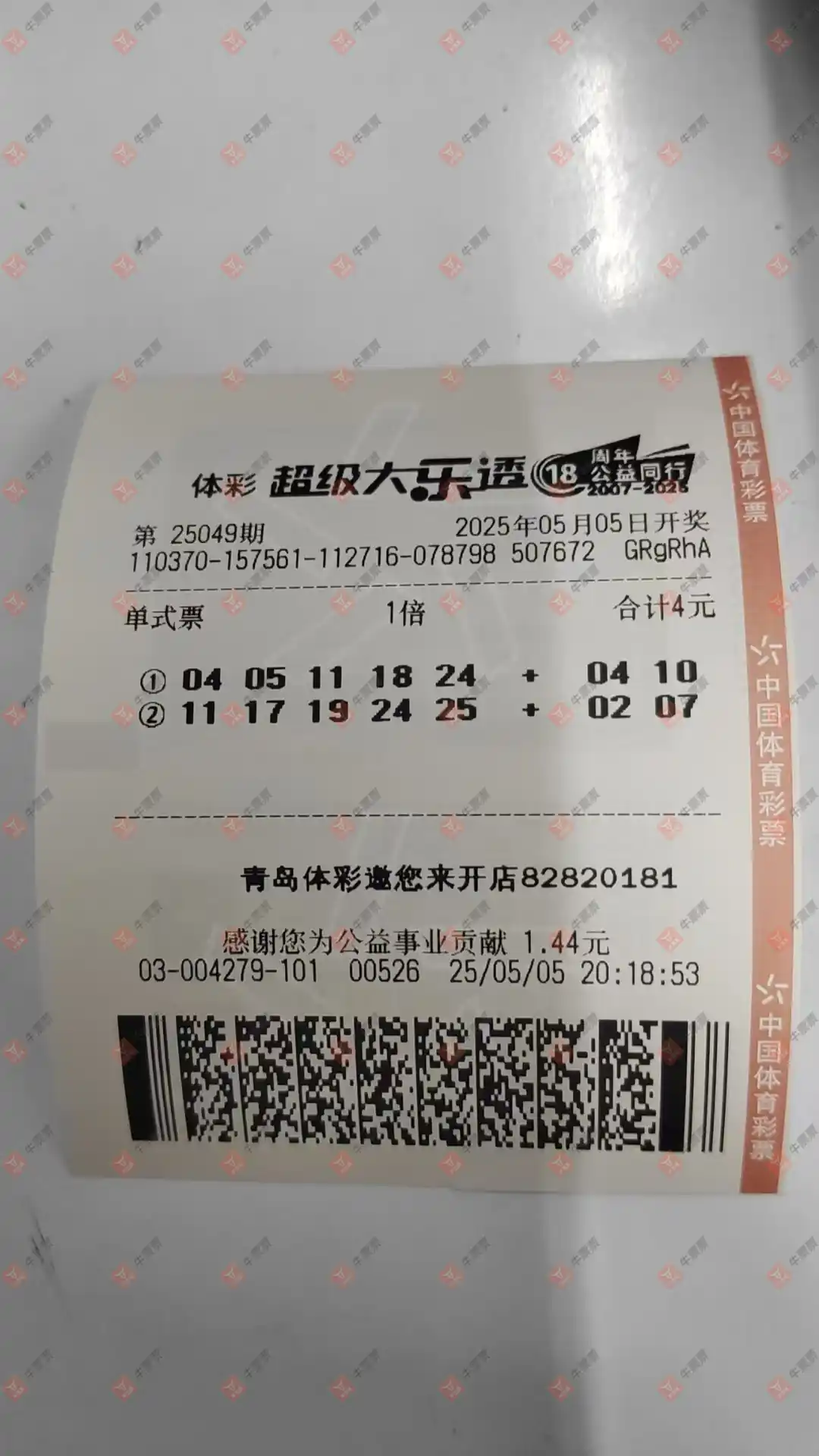 牛票票