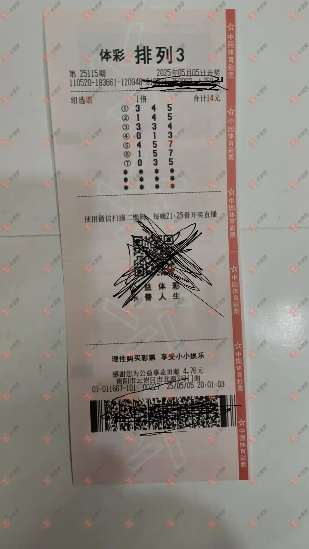 牛票票