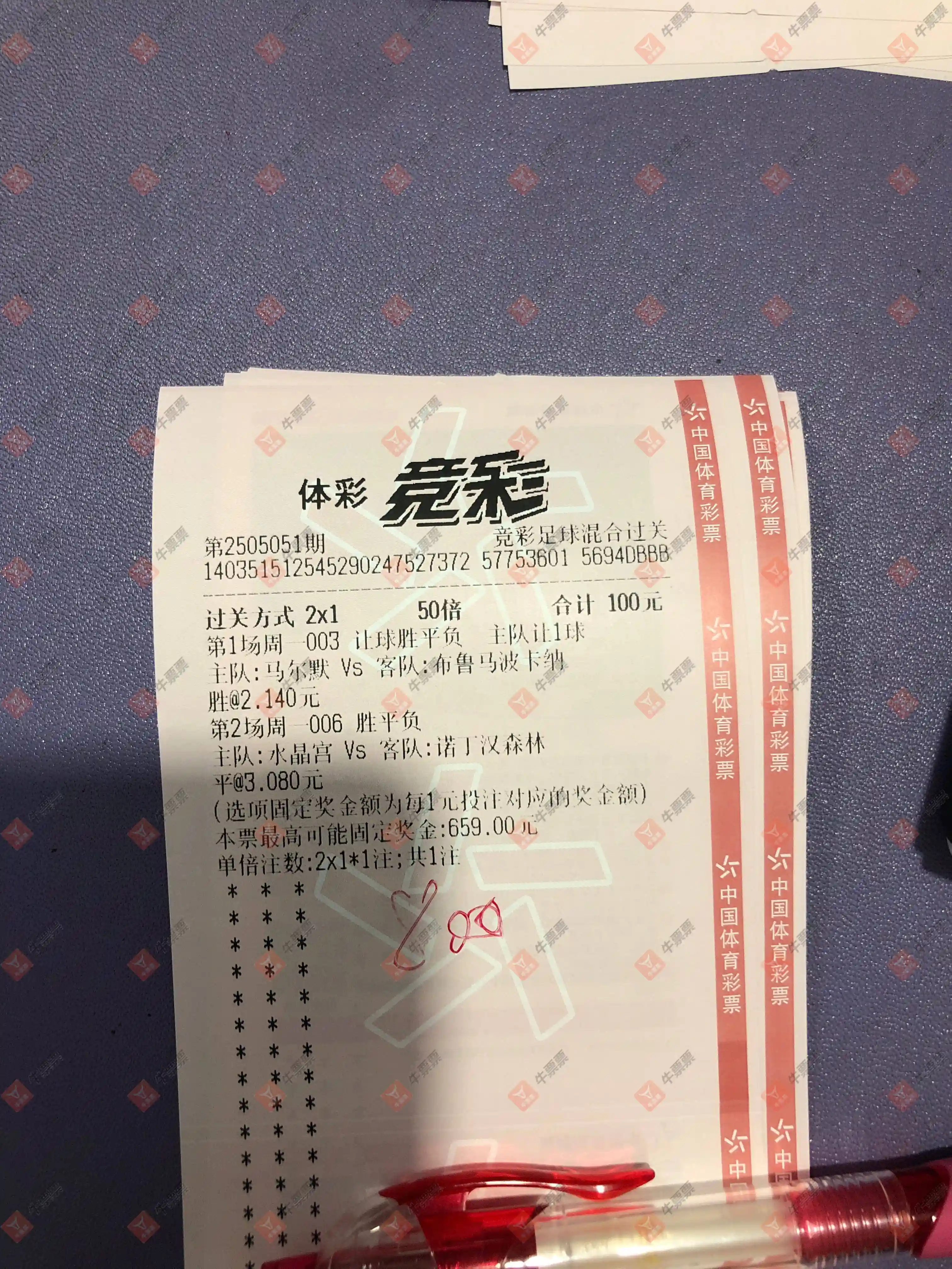 牛票票