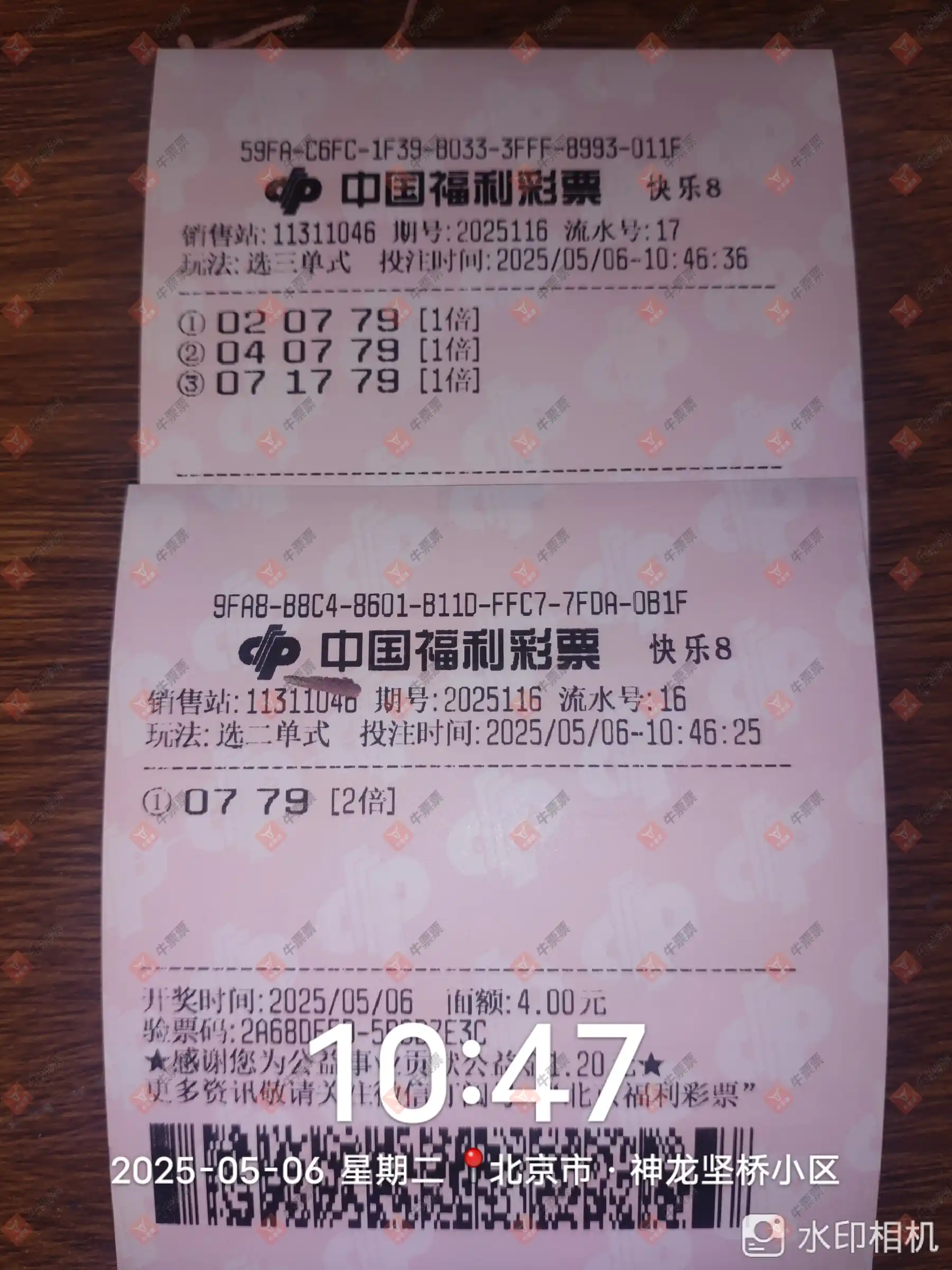 牛票票
