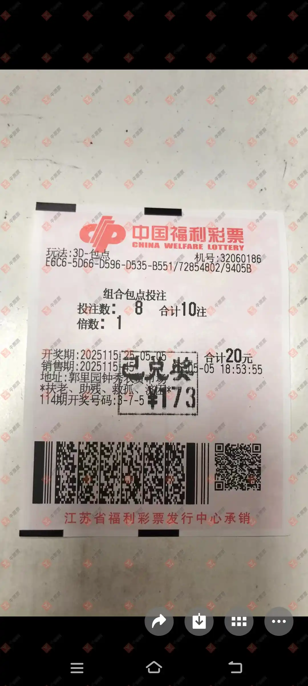 牛票票