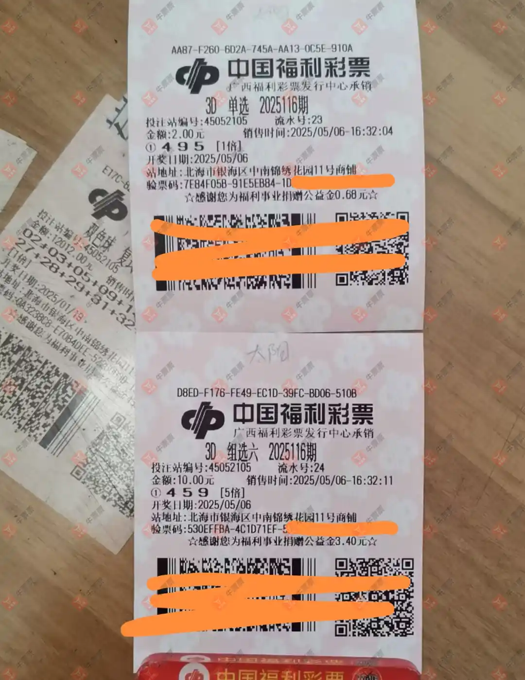 牛票票