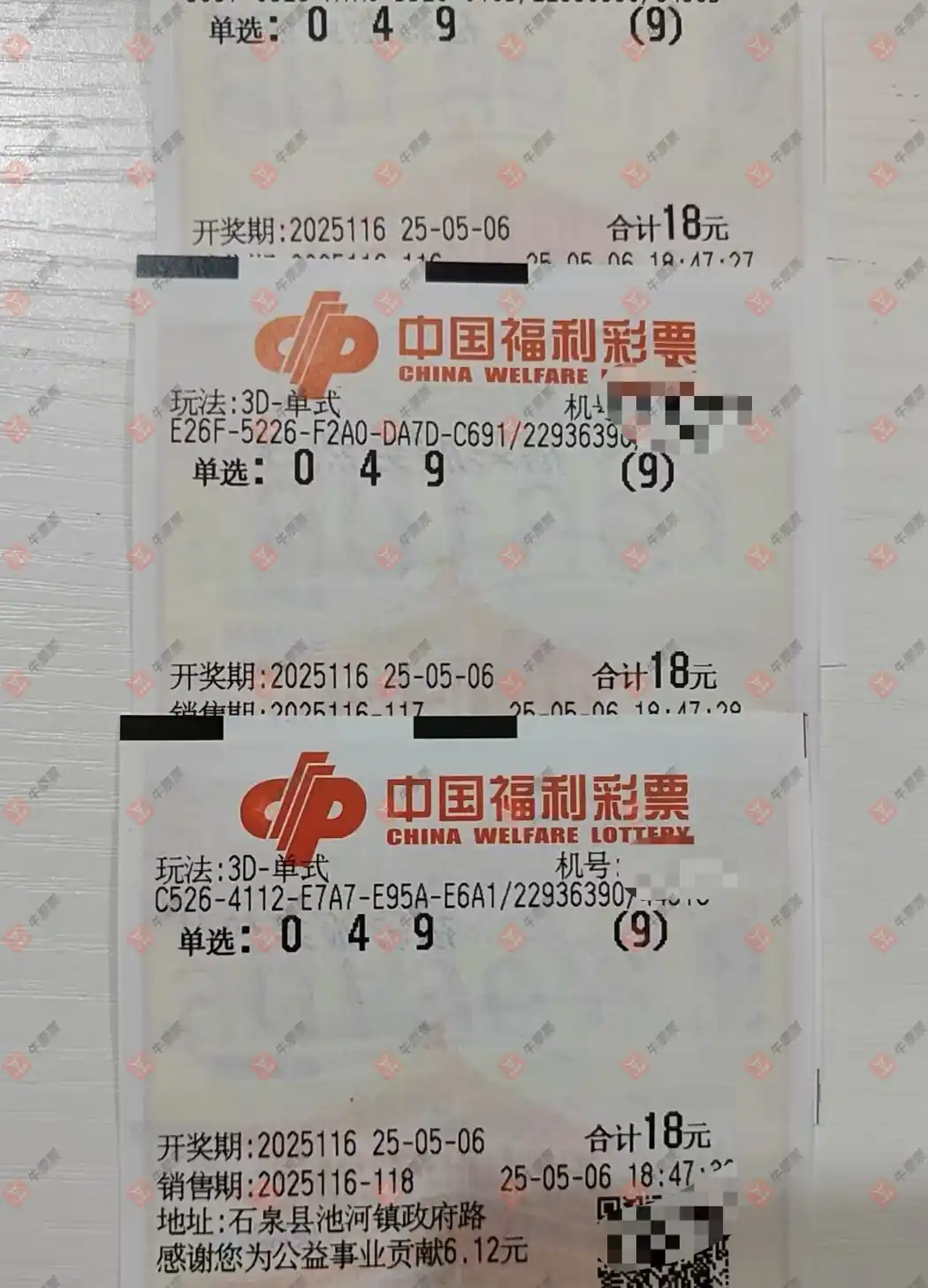 牛票票