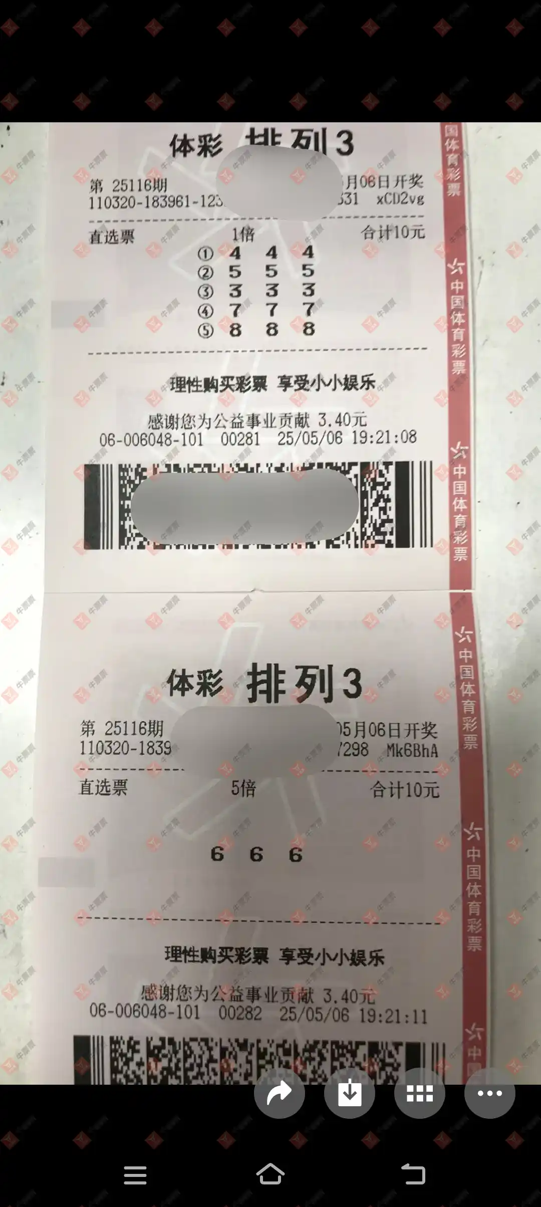 牛票票