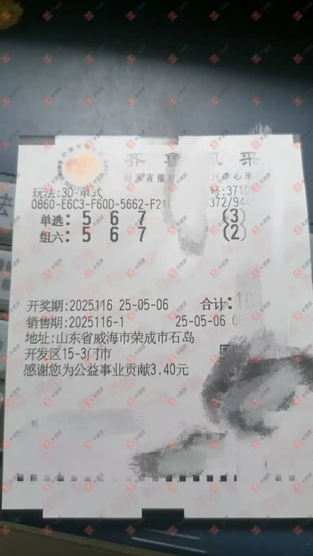 牛票票
