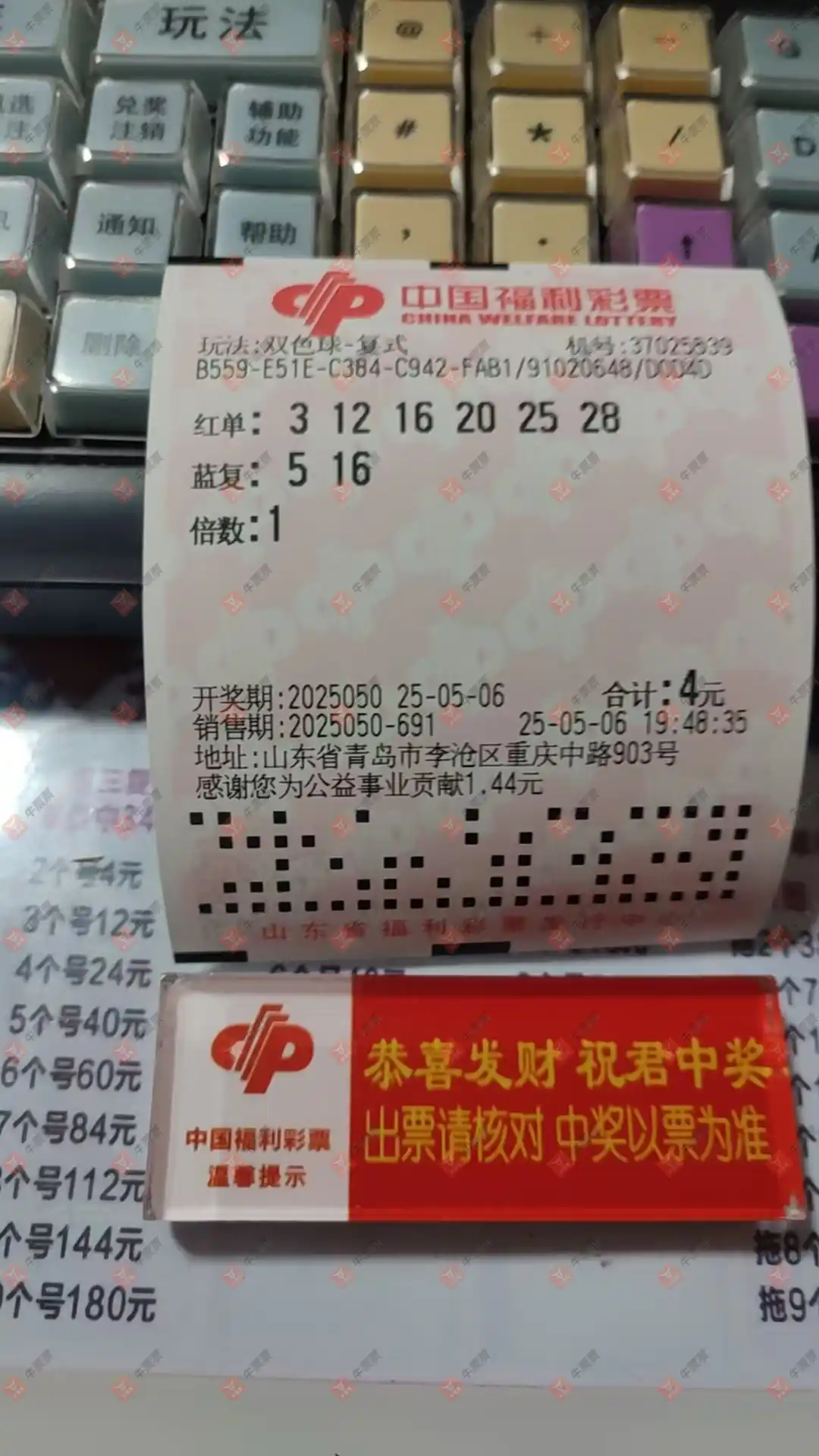 牛票票