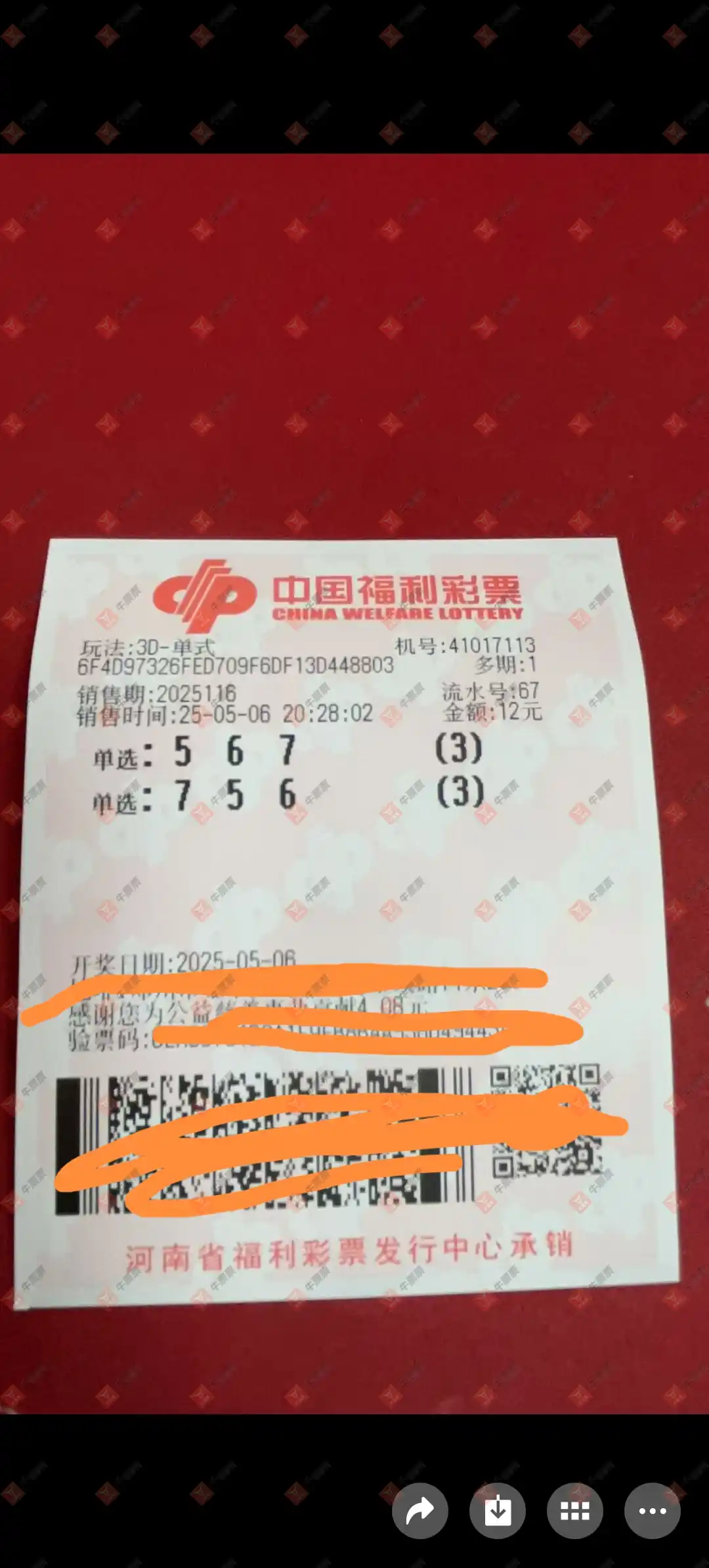 牛票票