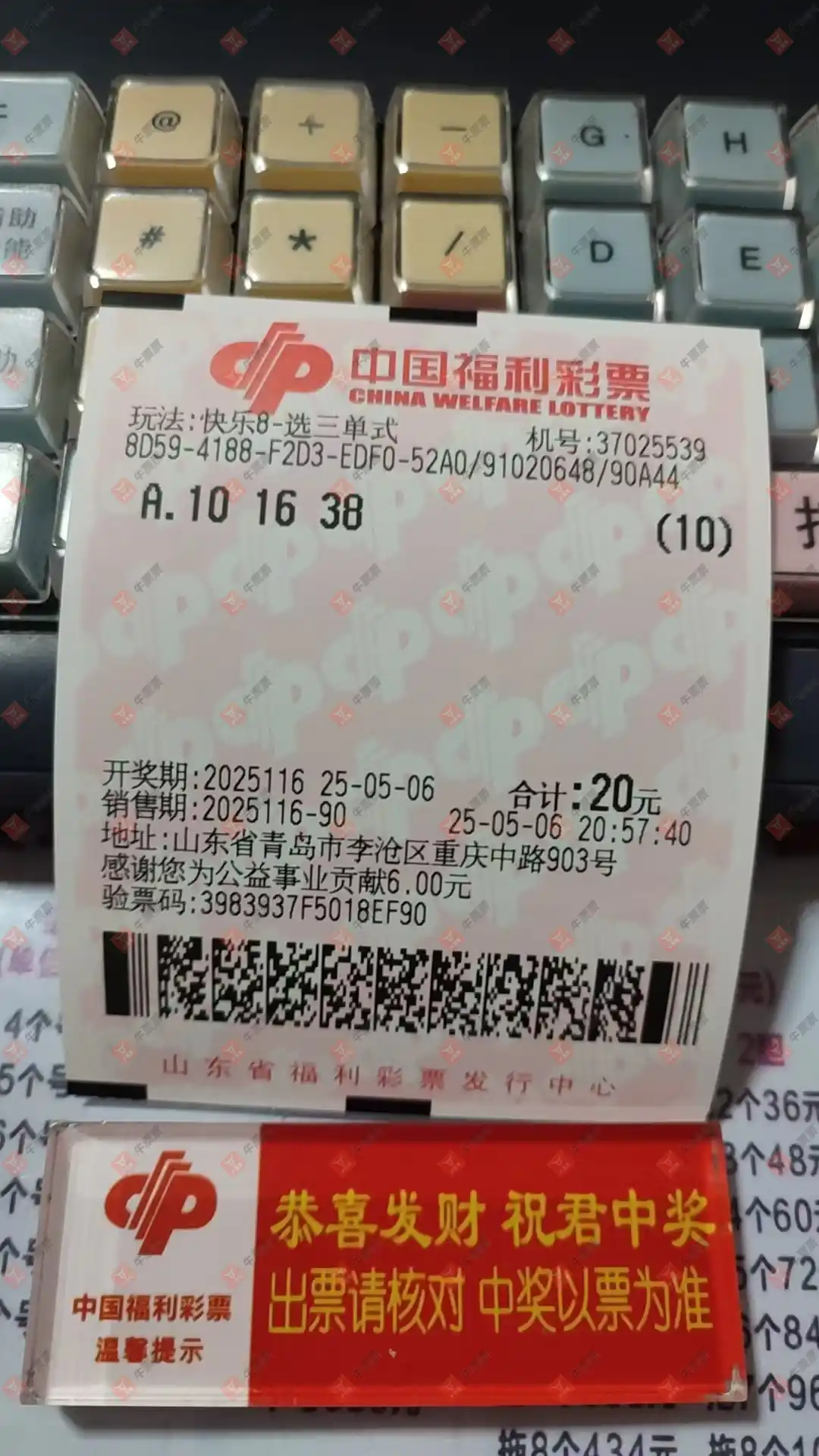 牛票票