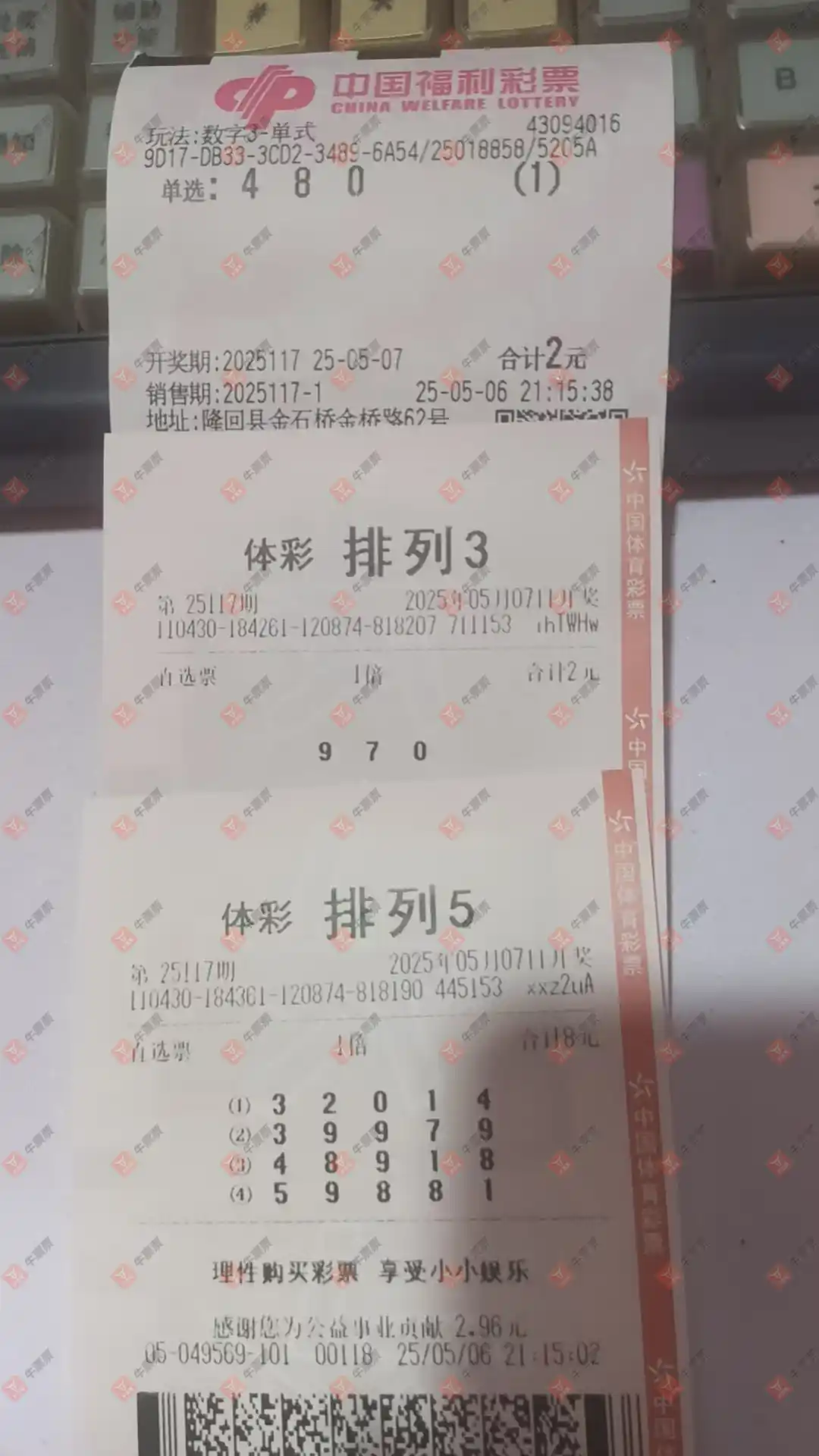 牛票票