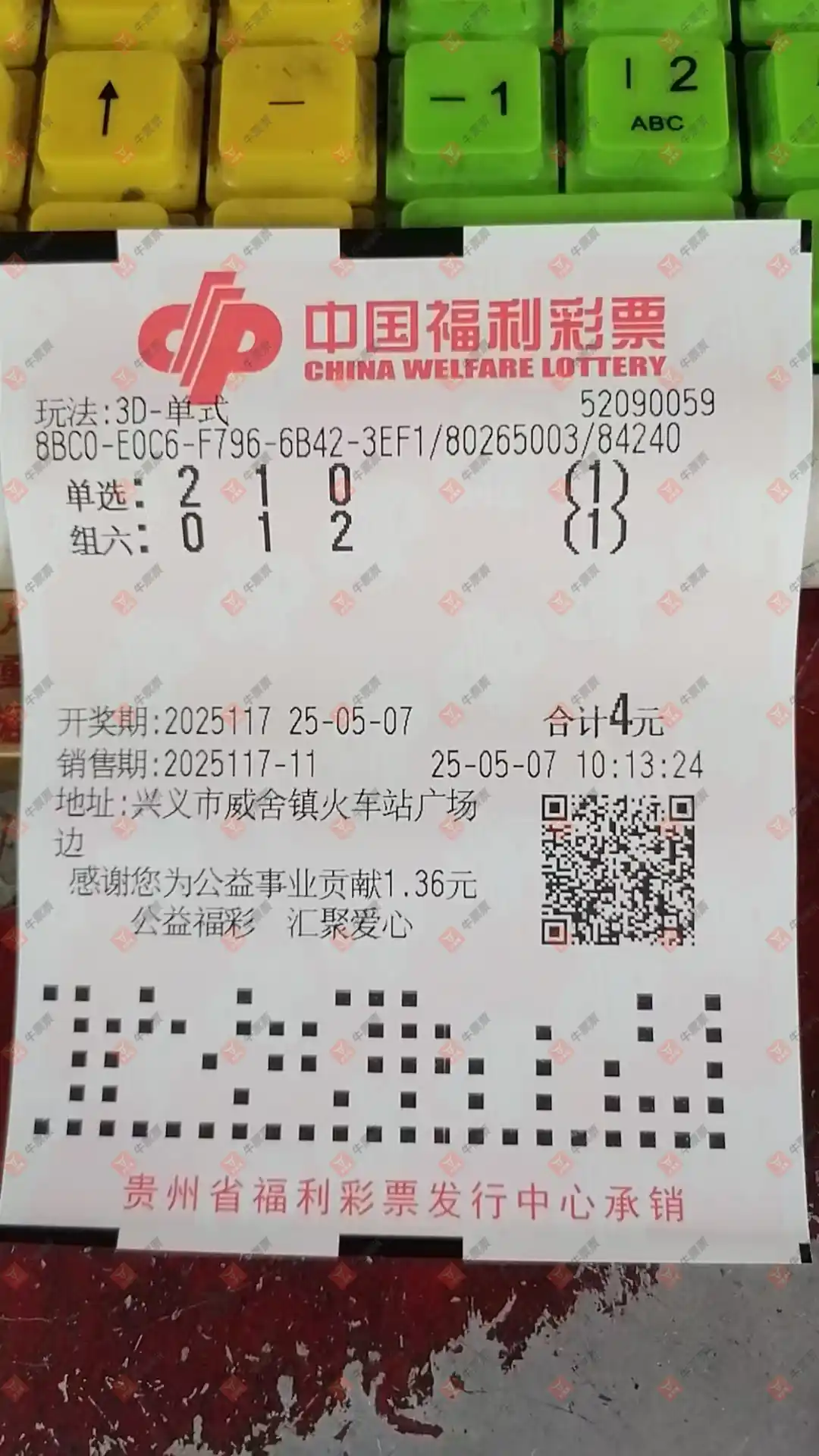 牛票票