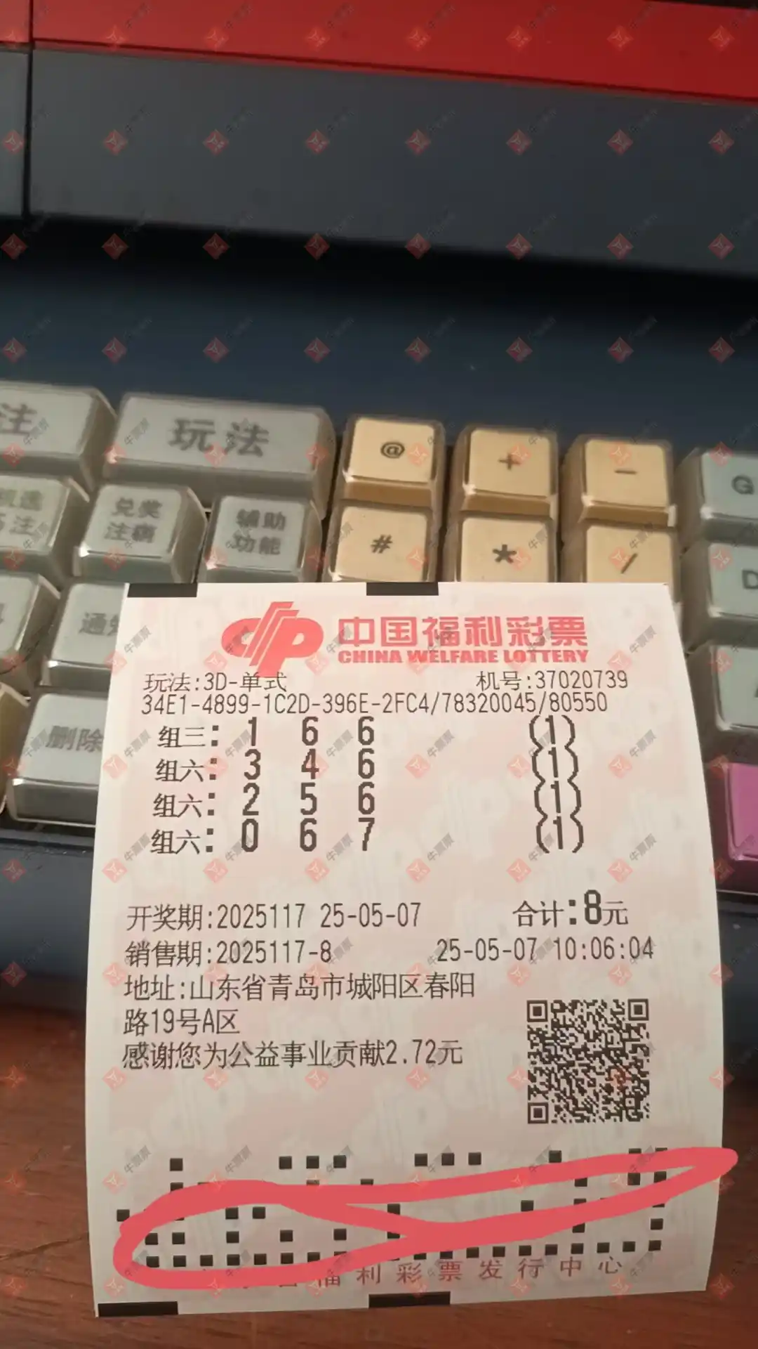 牛票票
